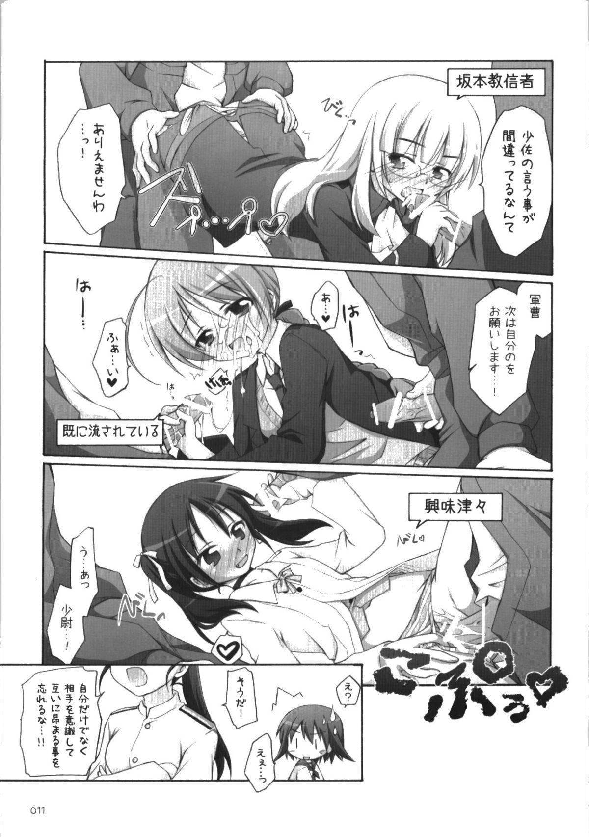 Shaking s.n.e.g? - Strike witches Prima - Page 11