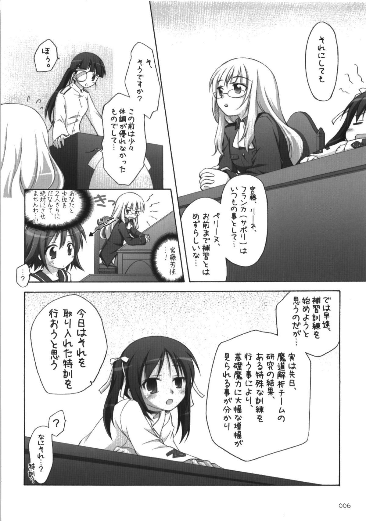 Asses s.n.e.g? - Strike witches Athletic - Page 6