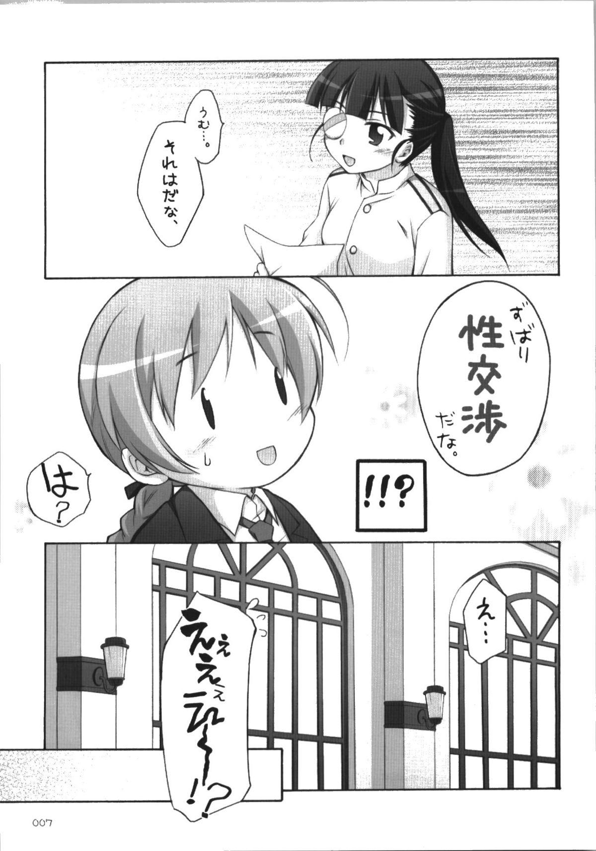 Hairypussy s.n.e.g? - Strike witches Bang - Page 7