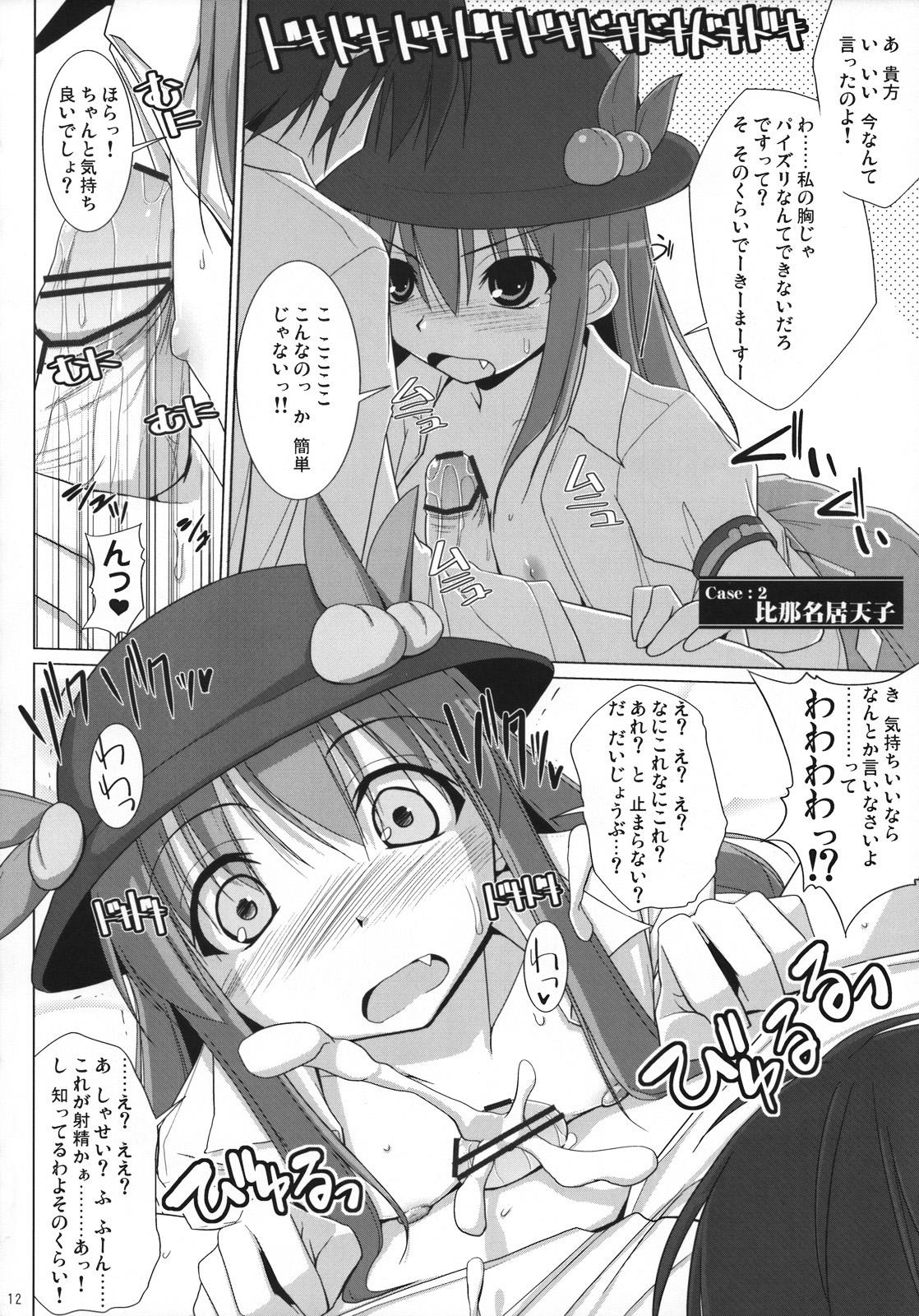 Camwhore Gensoukyou Chichi Zukan - Hi - Touhou project Dicksucking - Page 11