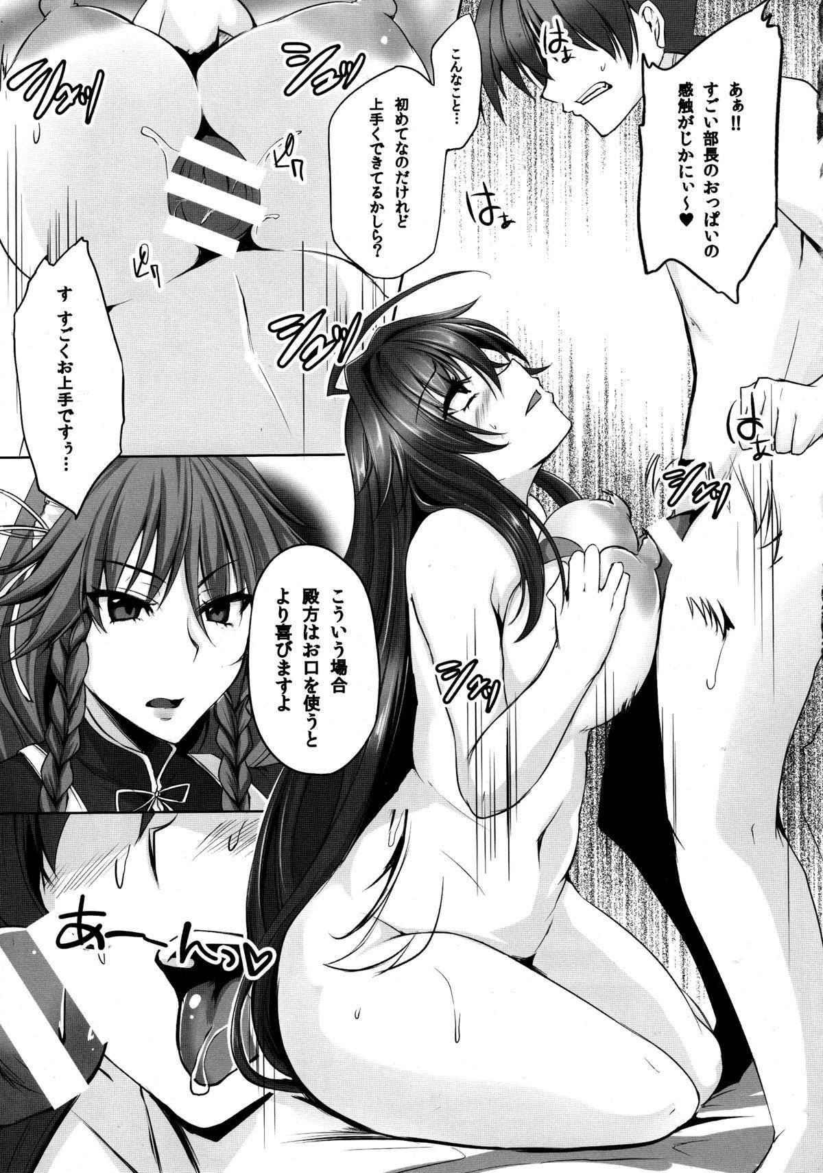 Spooning D×D-MIX - Highschool dxd Masterbate - Page 12
