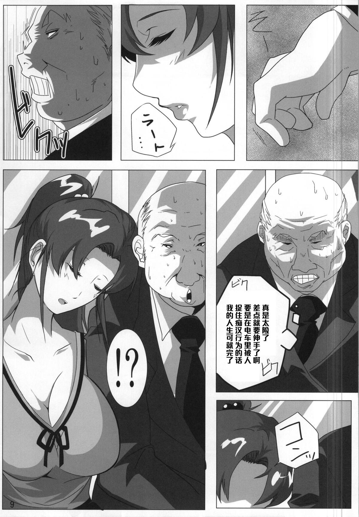 Stripping Mokuyoubi no Jouji - Sailor moon Bigcocks - Page 6