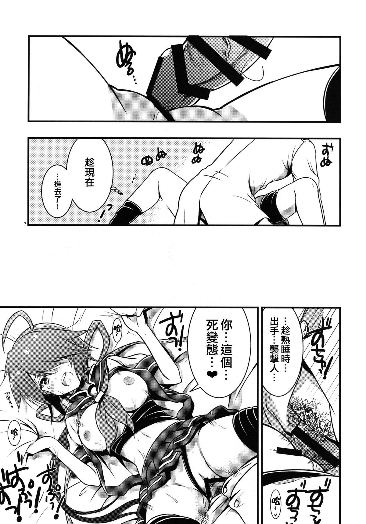 Women Sucking Kako Kai Ni Doudeshou? - Kantai collection Interview - Page 6