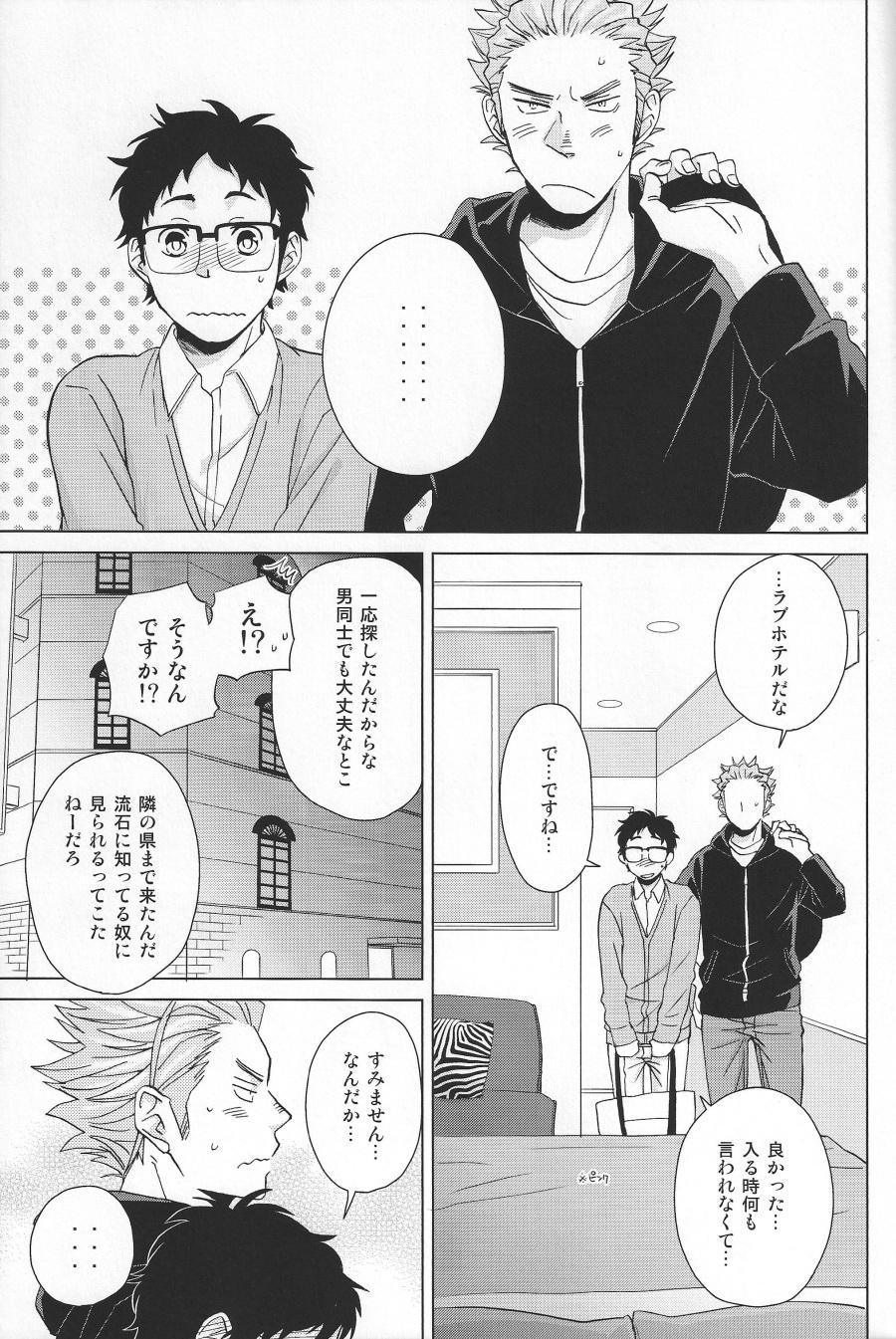 Gay Straight Weekend Rendezvous - Haikyuu Shemales - Page 6