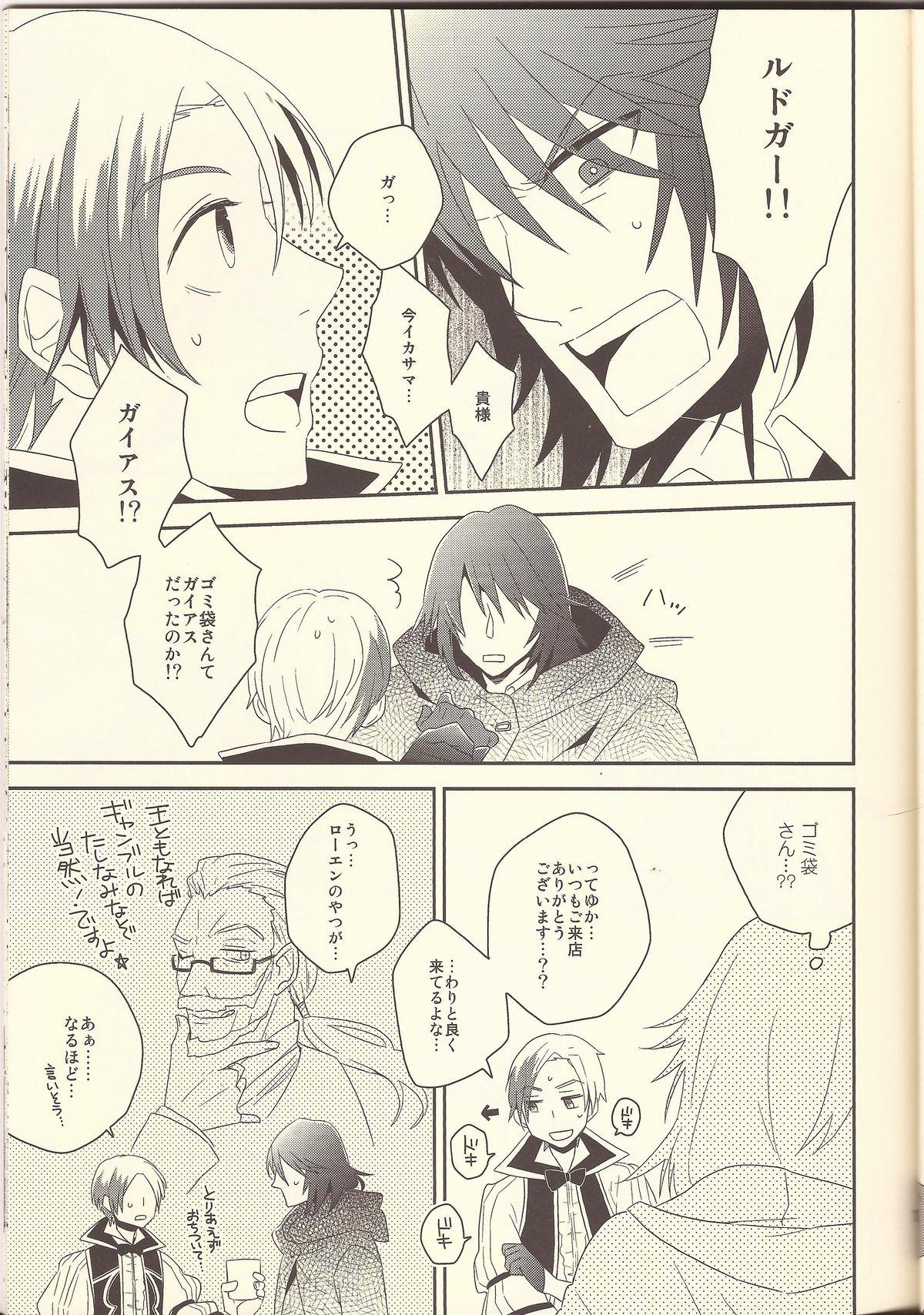 Free Amatuer Machi Hazure no IKASAMA-kei Danshi. - Tales of xillia Kashima - Page 9