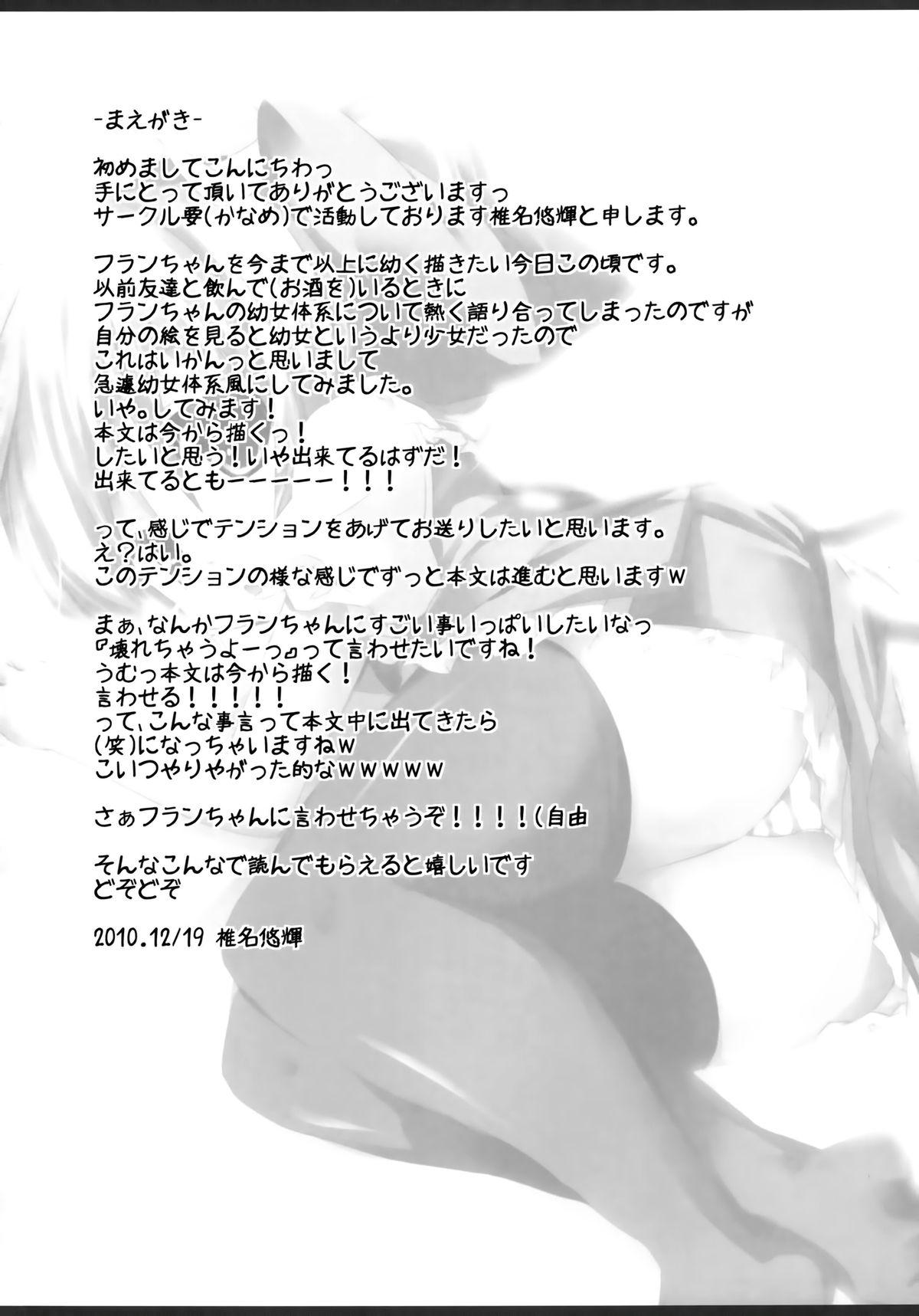 Creampie Watashi no Mune ga Konna ni Fukuramanai Wake ga Nai - Touhou project Freaky - Page 4