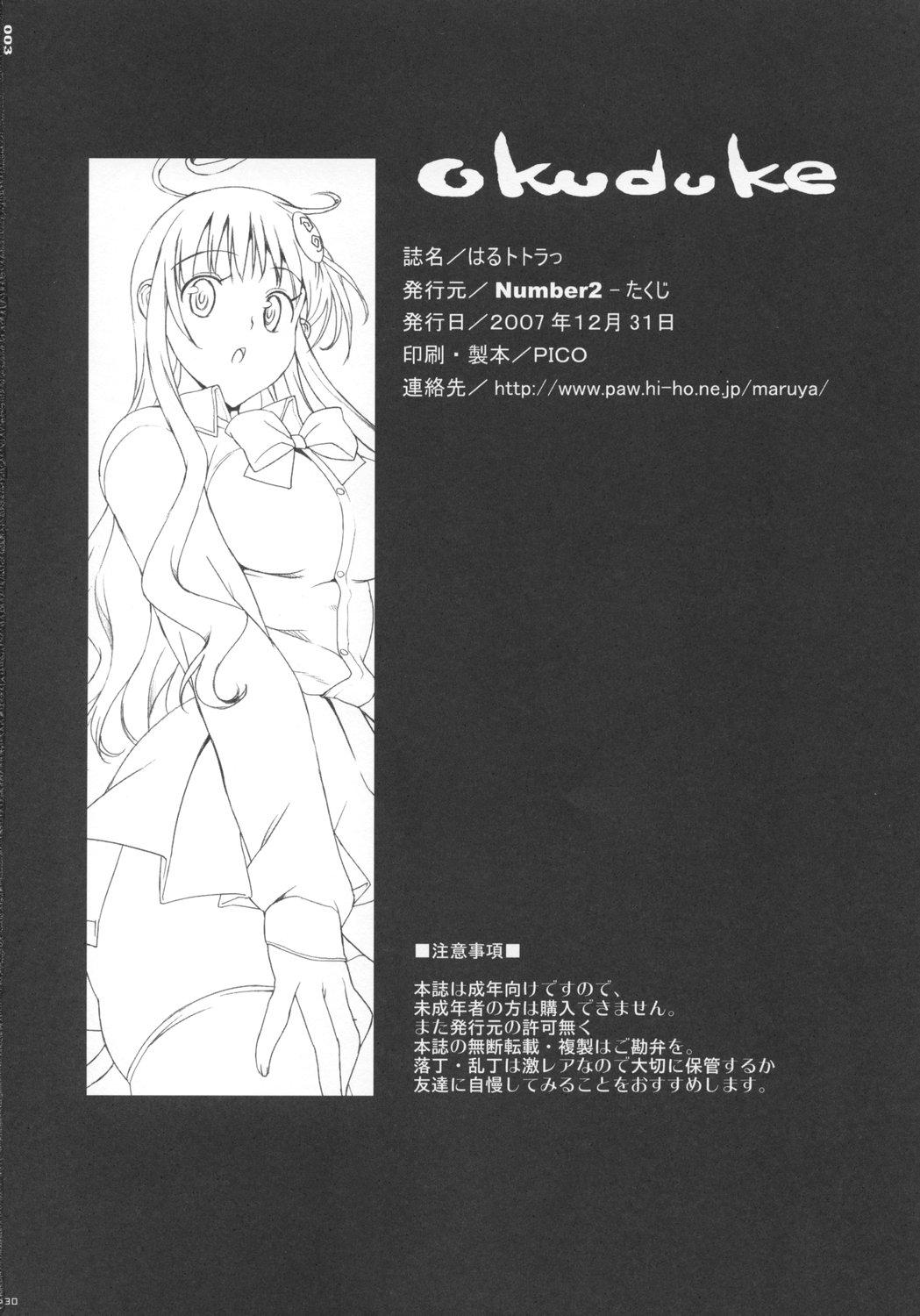 Tiny Titties Haru to Lala - To love-ru Sex Pussy - Page 29