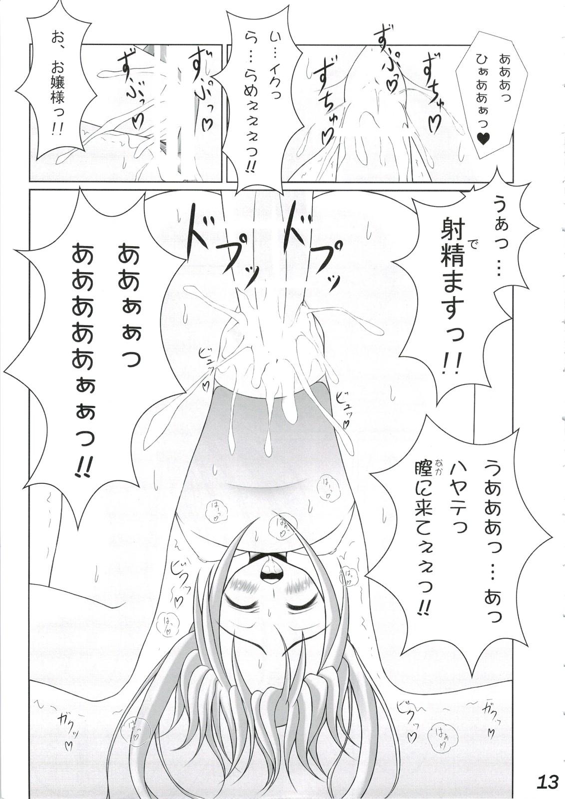Hidden Cam Matsuyoi no hana - Hayate no gotoku Chupada - Page 12