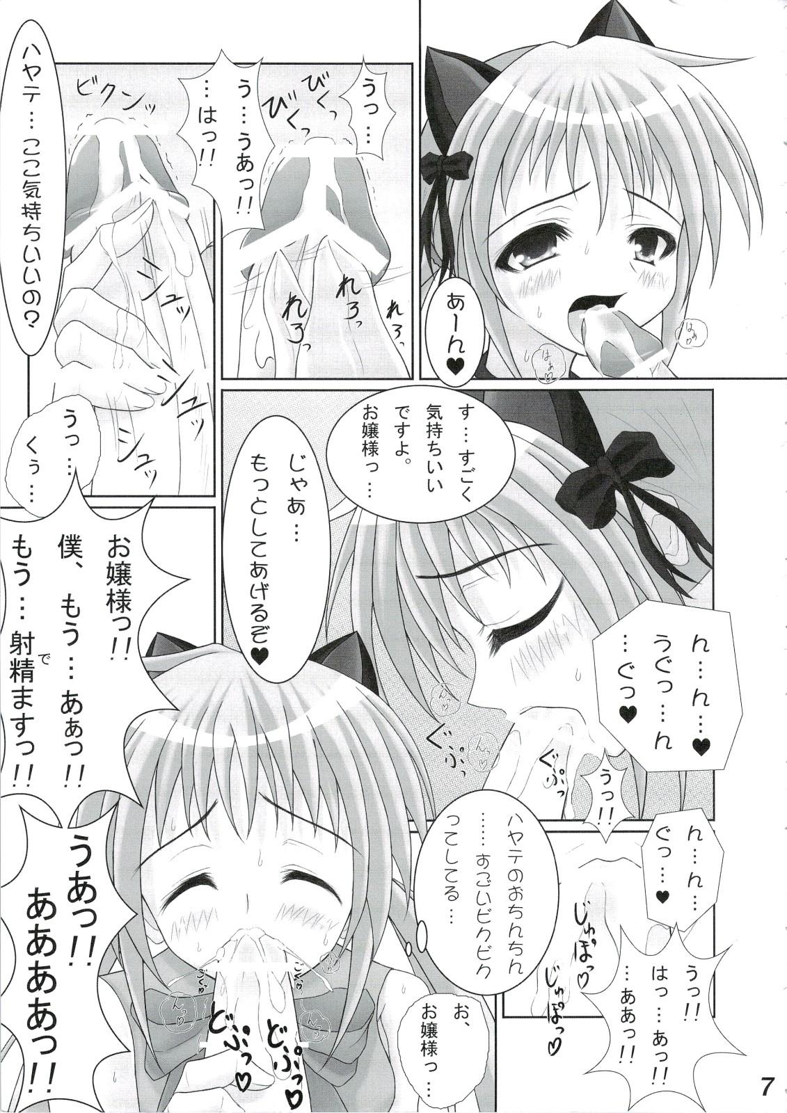 Swing Matsuyoi no hana - Hayate no gotoku Gay Spank - Page 6