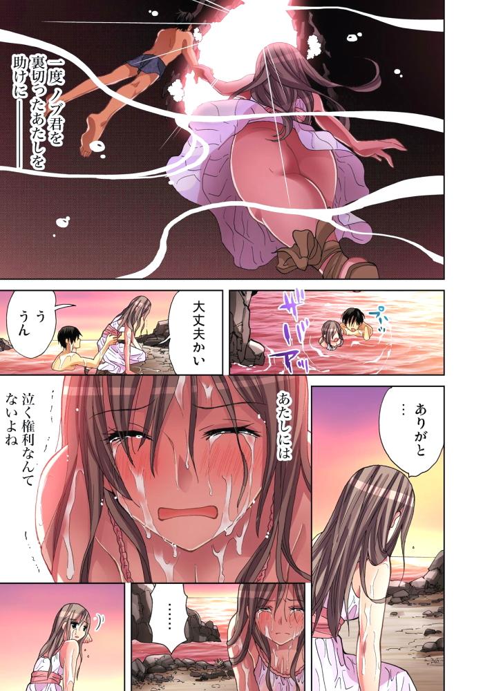 Rola Sadogashima ~Choukyou Muhou Chitai 10 Ass Licking - Page 4