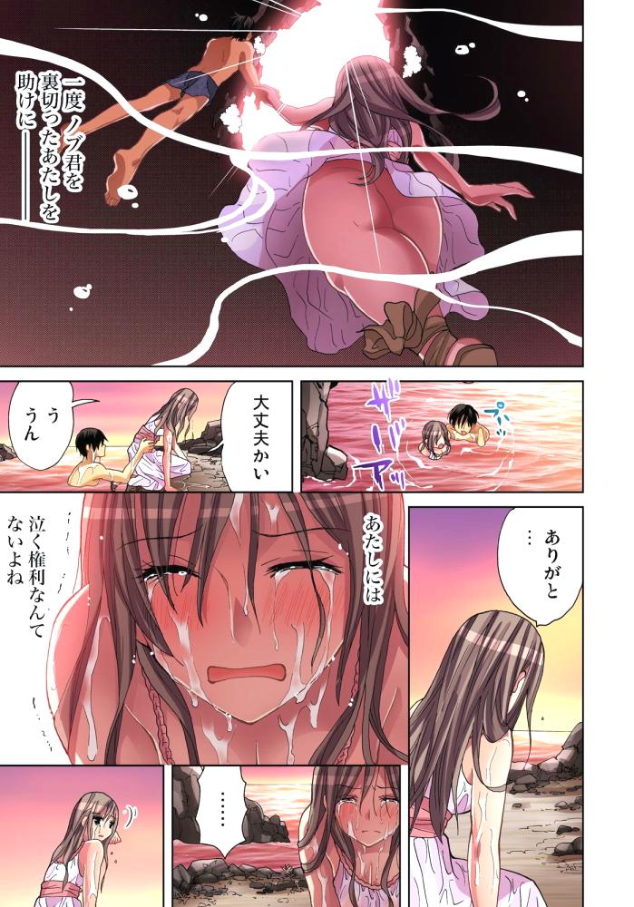 Sweet Sadogashima ~Choukyou Muhou Chitai 10 Milfsex - Page 4