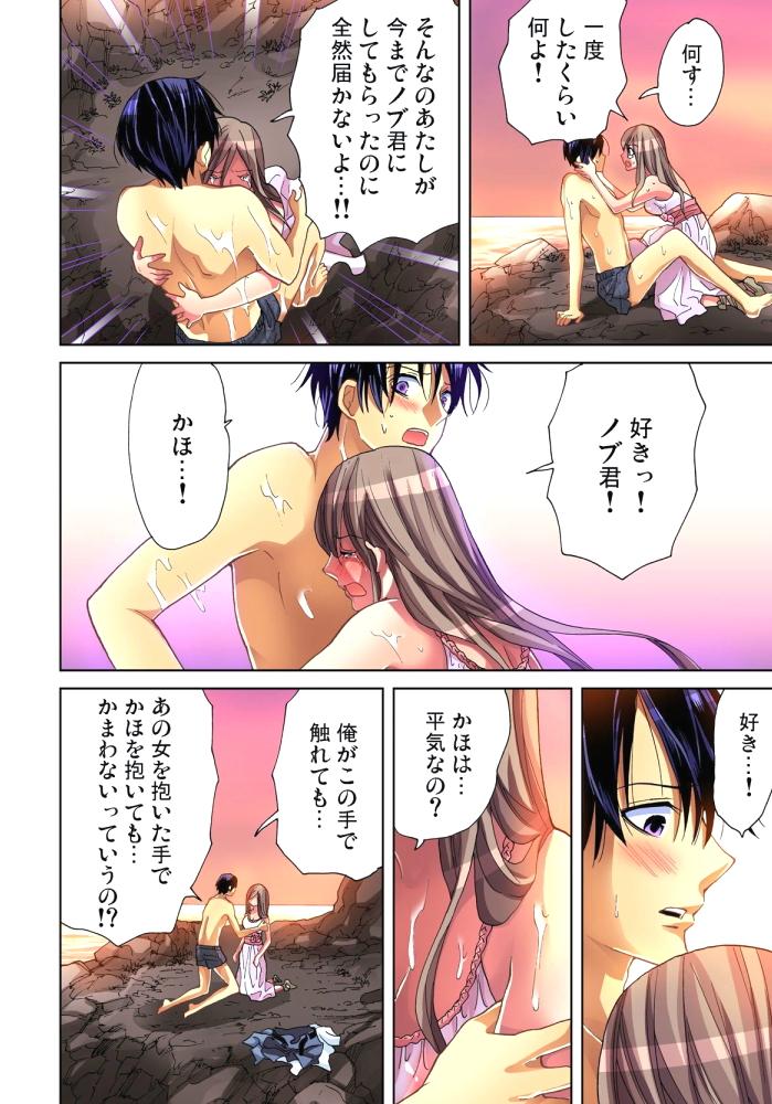 Rola Sadogashima ~Choukyou Muhou Chitai 10 Ass Licking - Page 7
