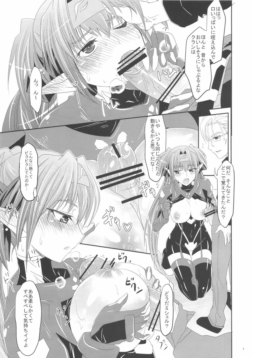 Blond Sousezu ni wa Irarenai - Macross frontier Girls - Page 7