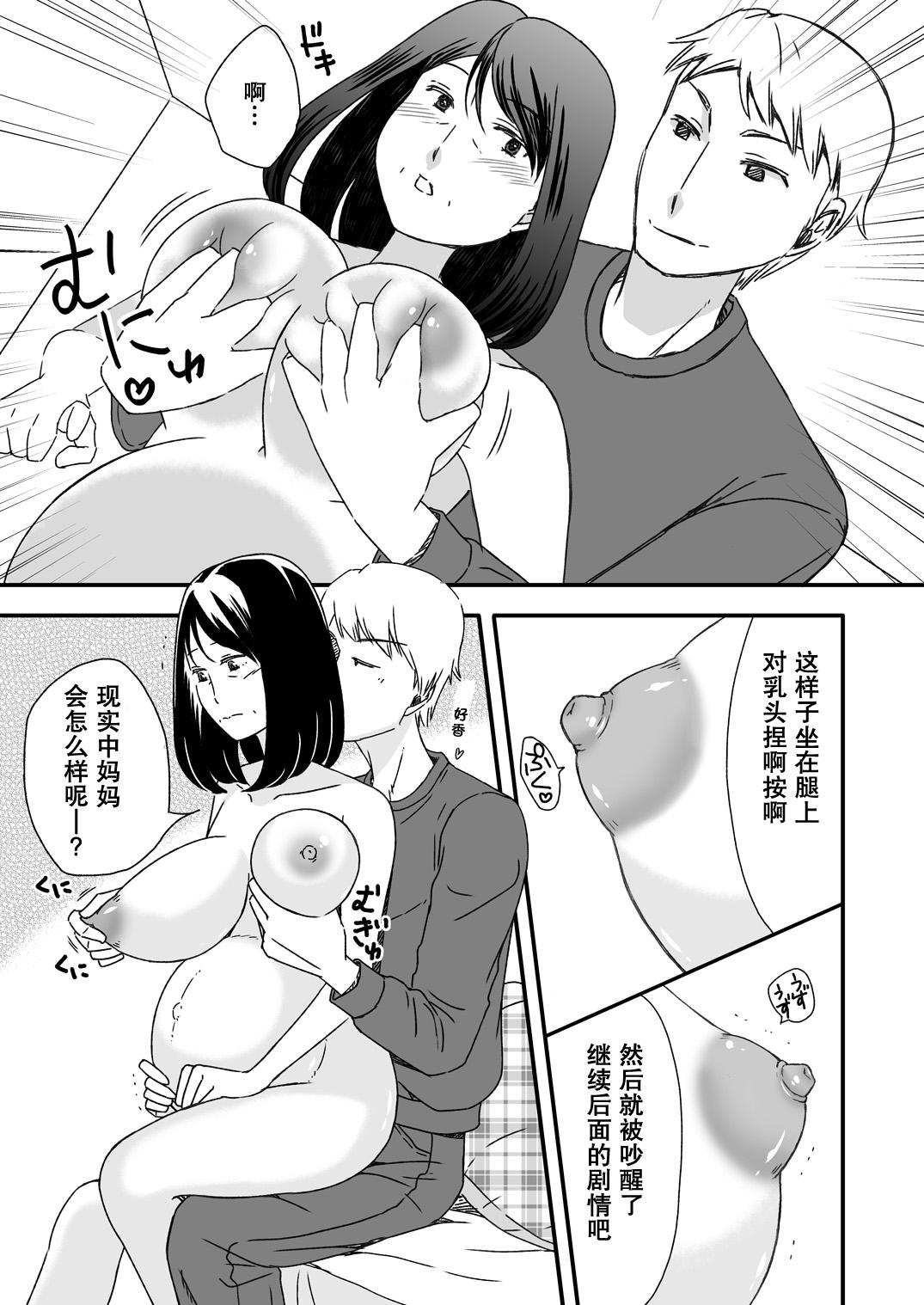 18yo Kaasan to Koibito Seikatsu 5.5 Amateur Sex - Page 5