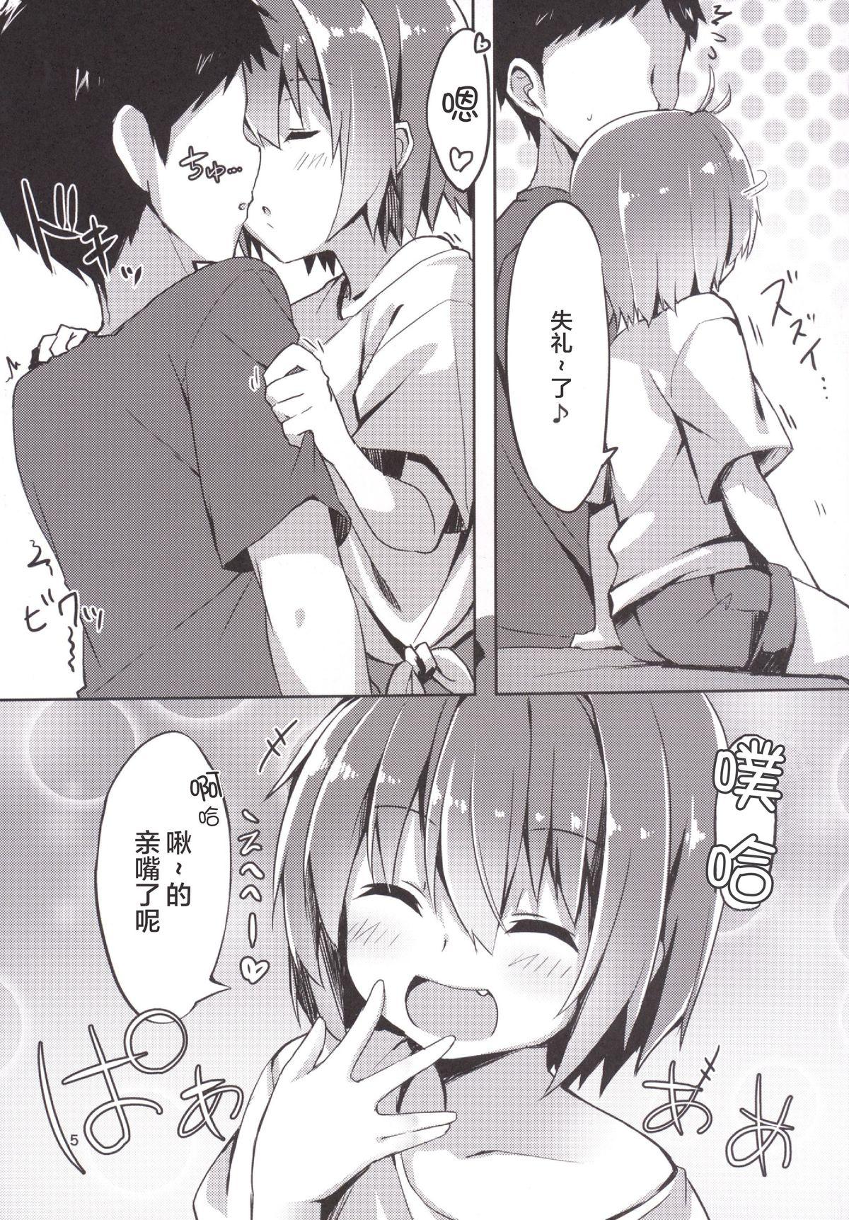 Pussy Licking Nurunuru Tengoku Hajimemashita. Cruising - Page 5