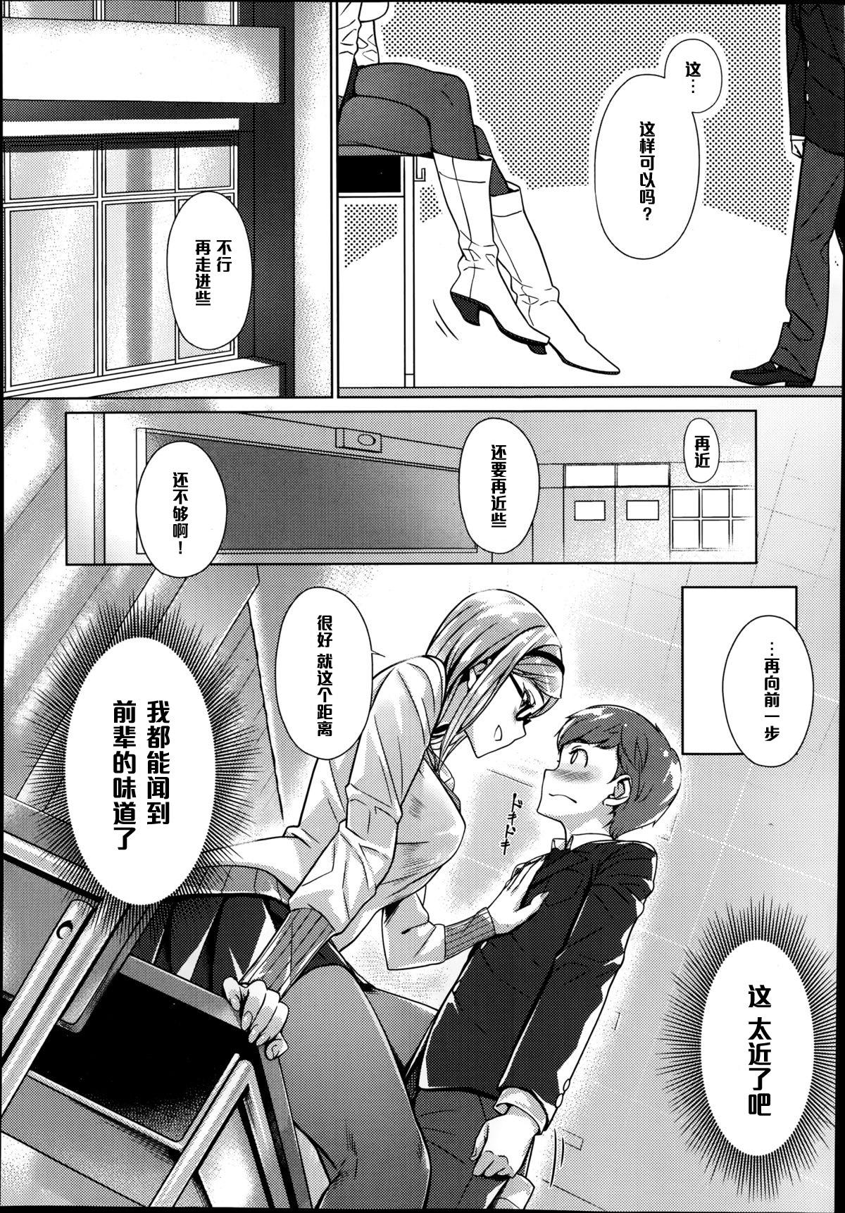 Putinha Oazuke Lip Flashing - Page 6