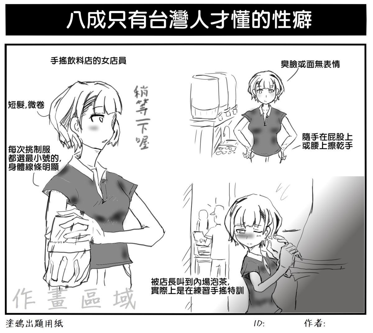 Tinder Himitsu no Manabiya Gay Physicalexamination - Page 35