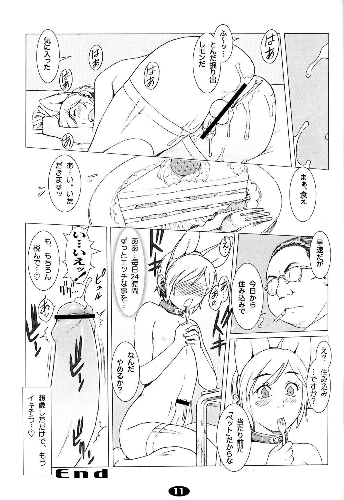 Adult Toys Pet Boy Aigan Danshi Namagoroshi Bon Revival Amatuer - Page 10