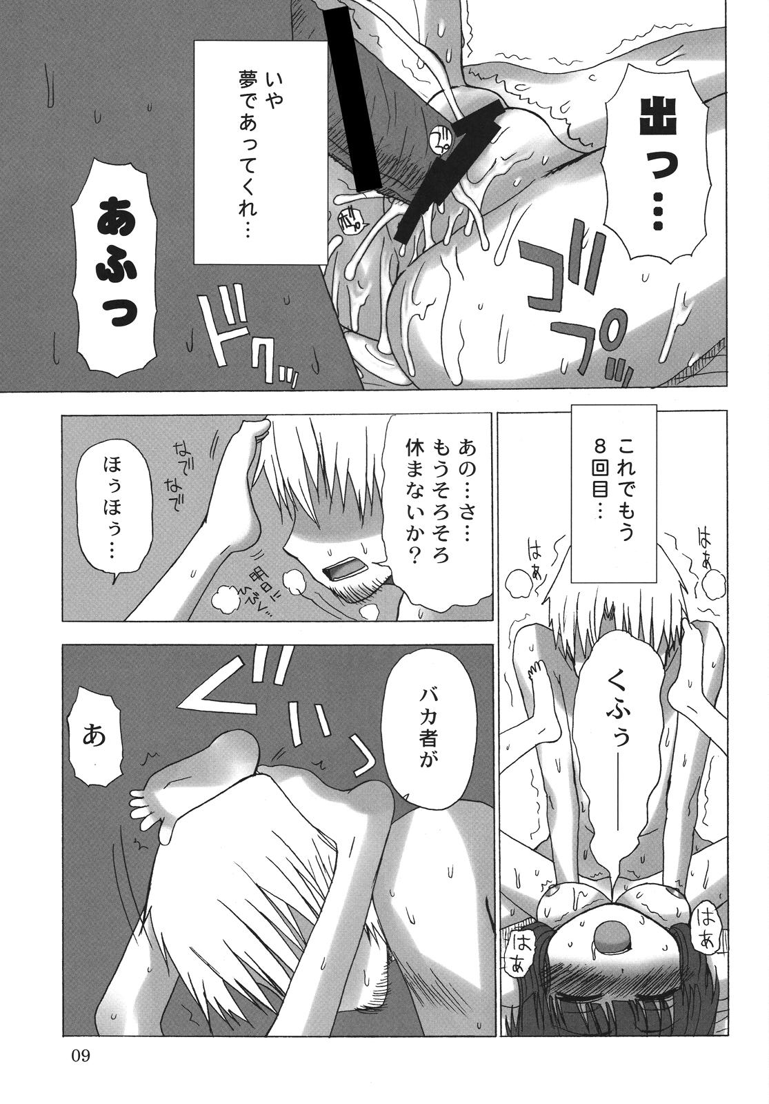 Bigdick Haretara Mangetsu to Chaimasunon? - Spice and wolf Horny Slut - Page 8
