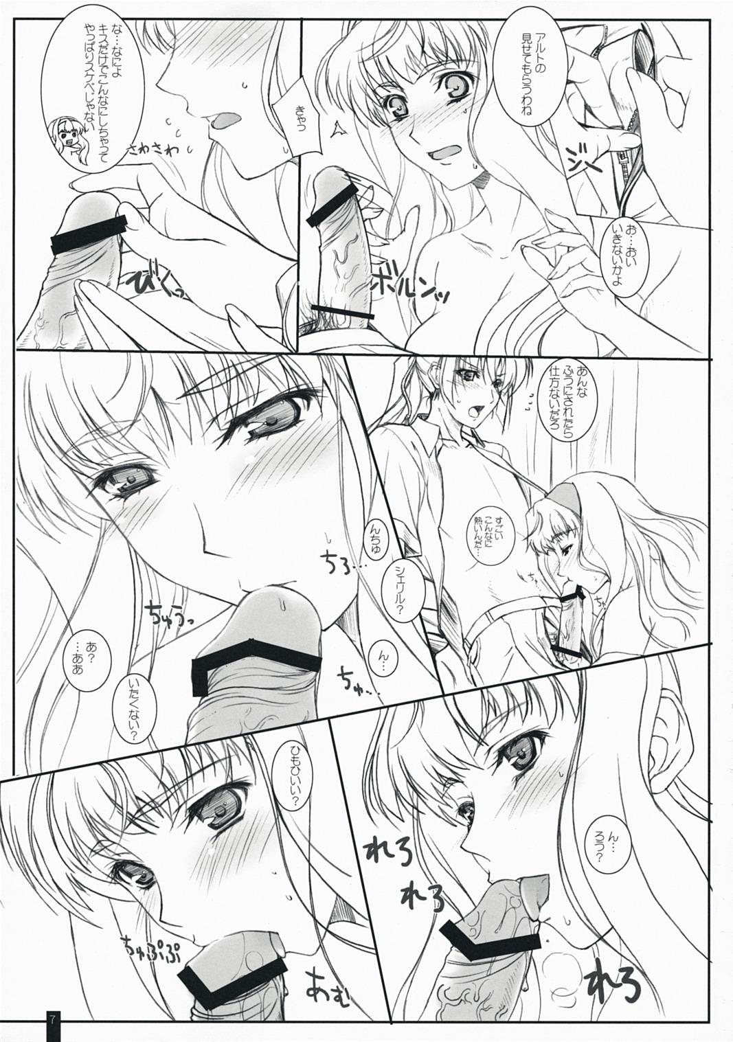 Gay Massage SheriRan MIXJUICE - Macross frontier Fucking Pussy - Page 7