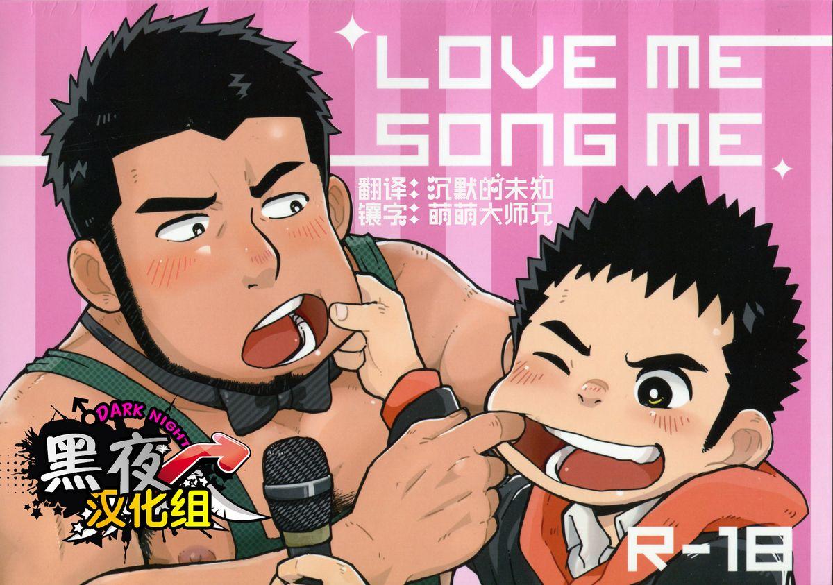LOVE ME SONG ME 0