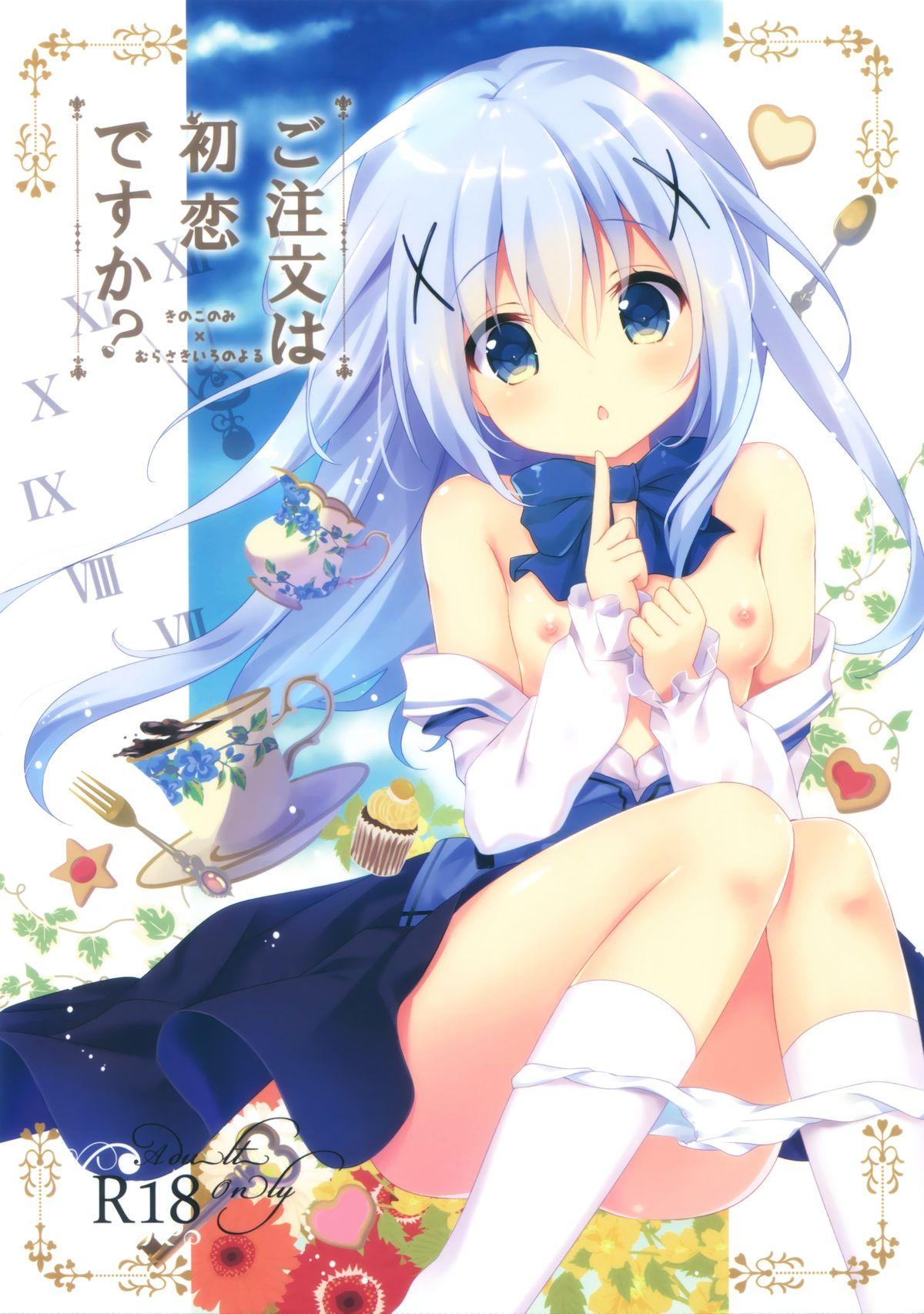 Gochuumon wa Hatsukoi desu ka? 0