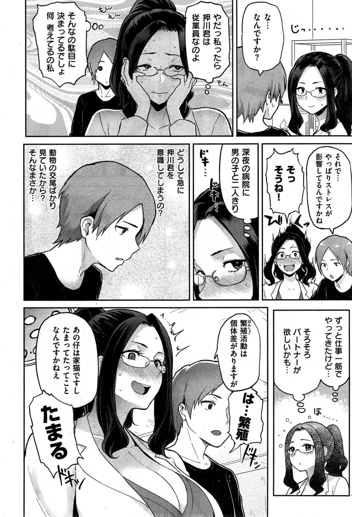 COMIC Shitsurakuten 2015-10 26