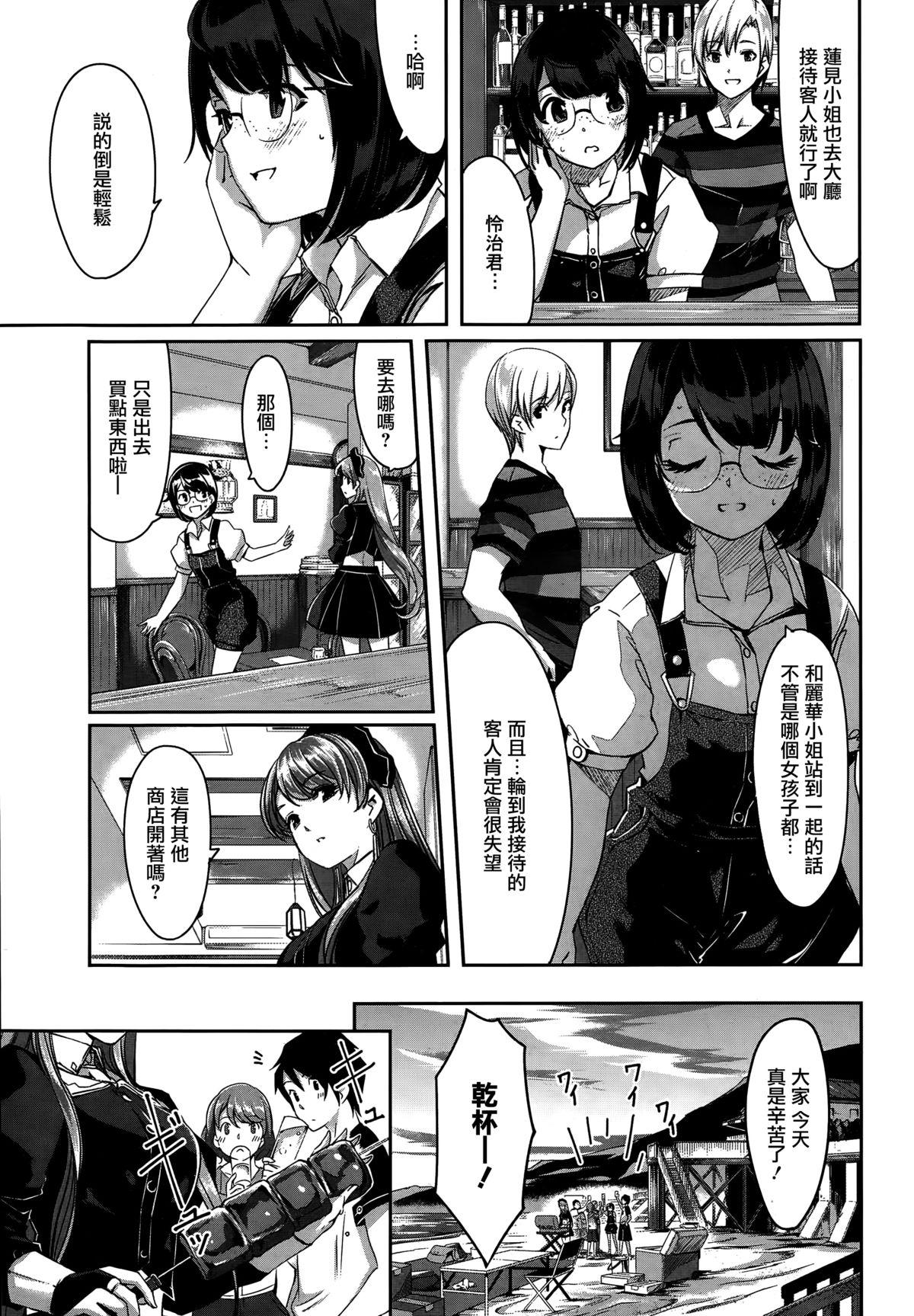 Spy Reika wa Karei na Boku no Maid Ch. 3 Atm - Page 9