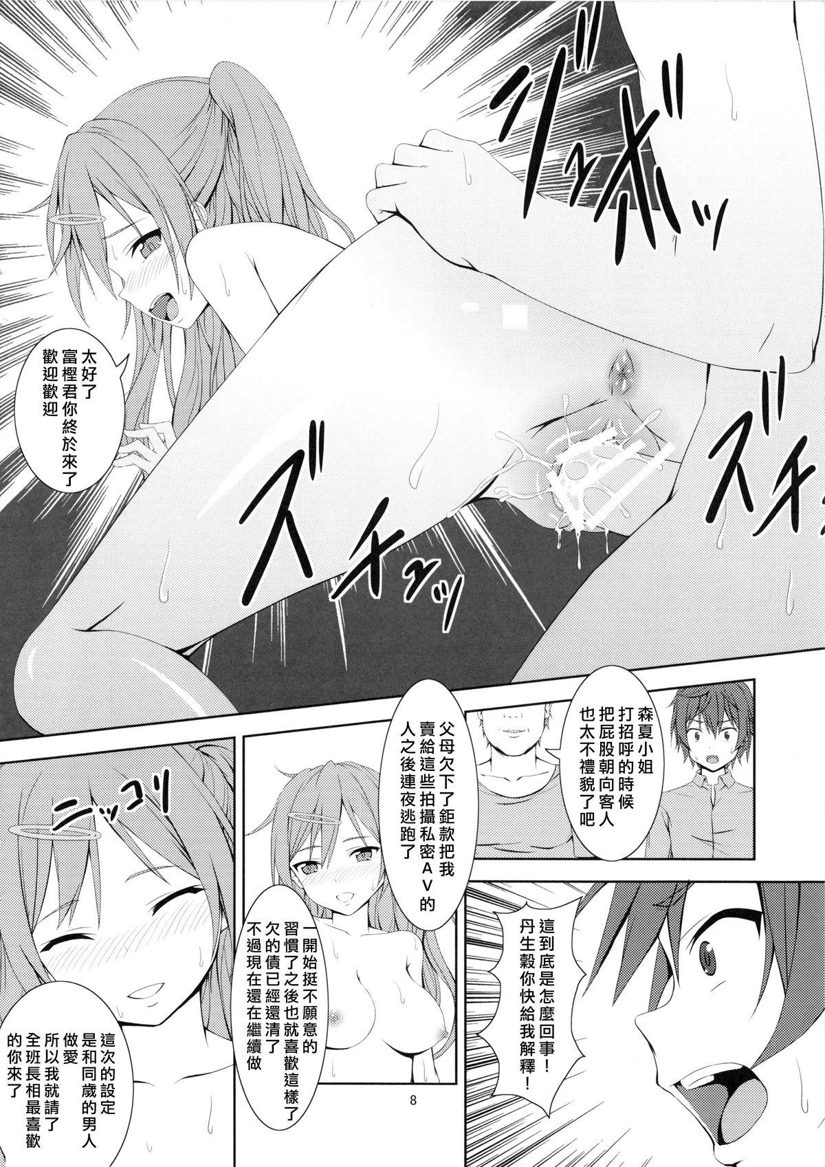 Glamcore Nibutani Route wa BADEND! - Chuunibyou demo koi ga shitai Hot Girl Fucking - Page 9