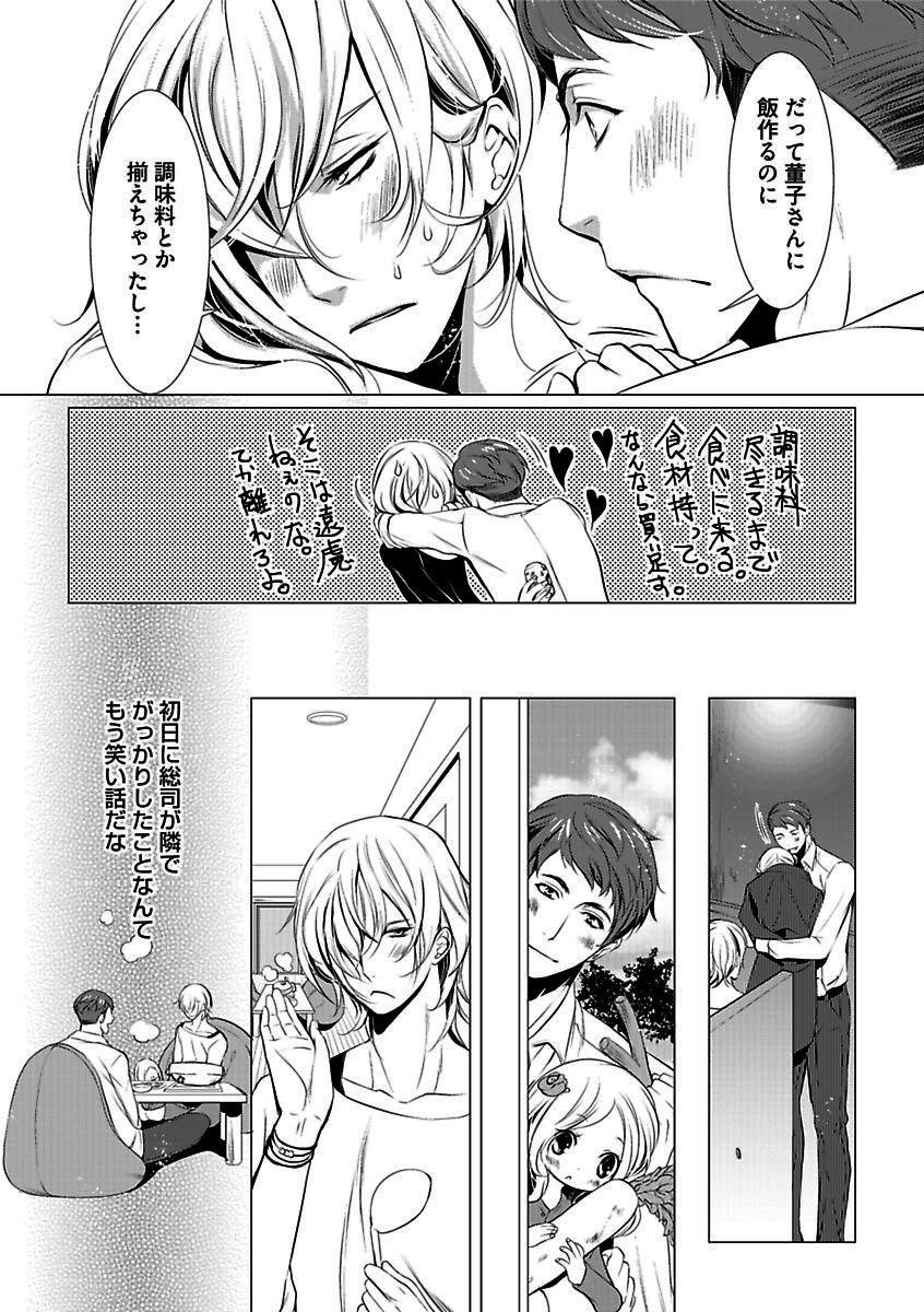 Femdom Clips BOY'S Pierce Kaihatsu Shitsu vol.13 Ore no Kokan ga Hi o Fukuze!! Love - Page 10