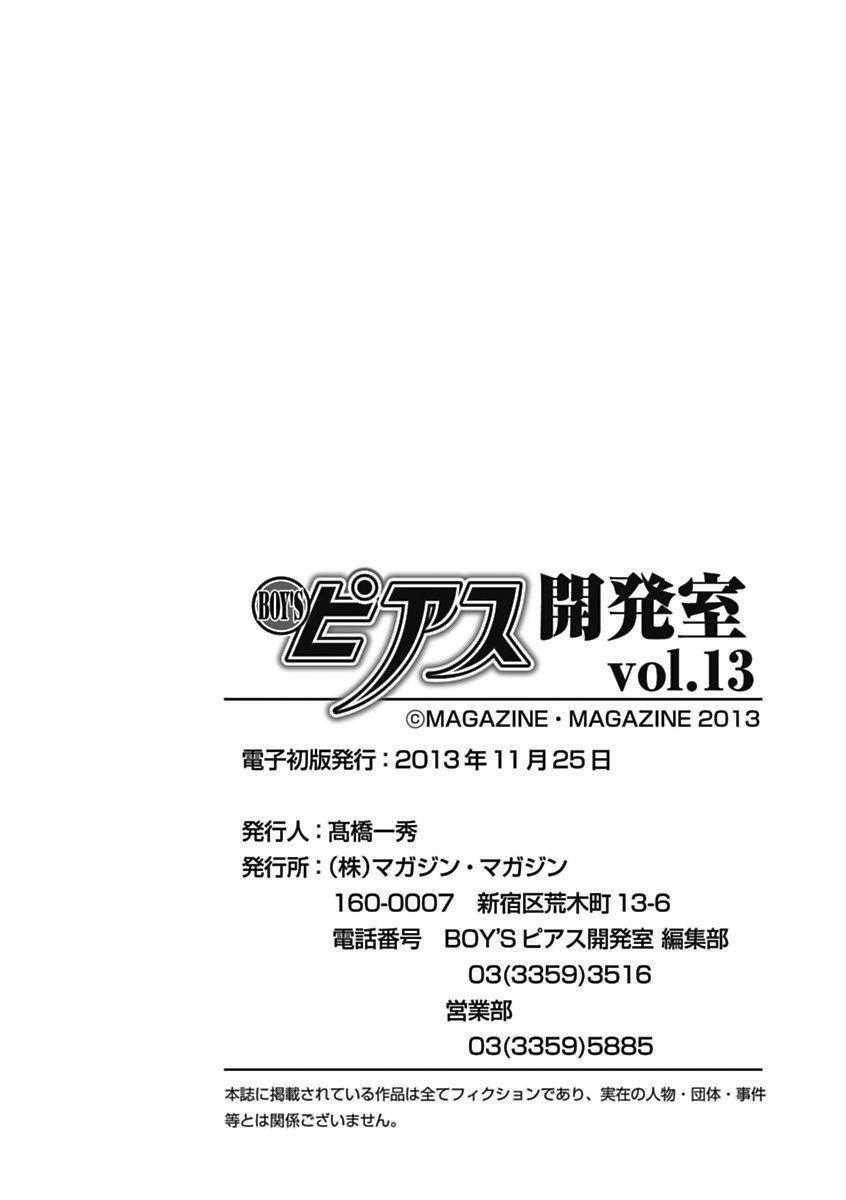 BOY'S Pierce Kaihatsu Shitsu vol.13 Ore no Kokan ga Hi o Fukuze!! 122