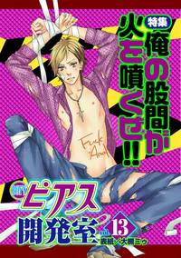 Sexzam BOY'S Pierce Kaihatsu Shitsu Vol.13 Ore No Kokan Ga Hi O Fukuze!!  Moneytalks 1
