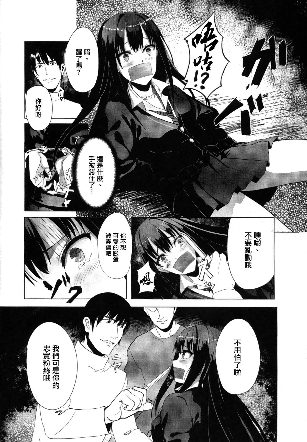 Lips Shiburin o Fukusuunin de Rape suru Ohanashi - The idolmaster Travesti - Page 6