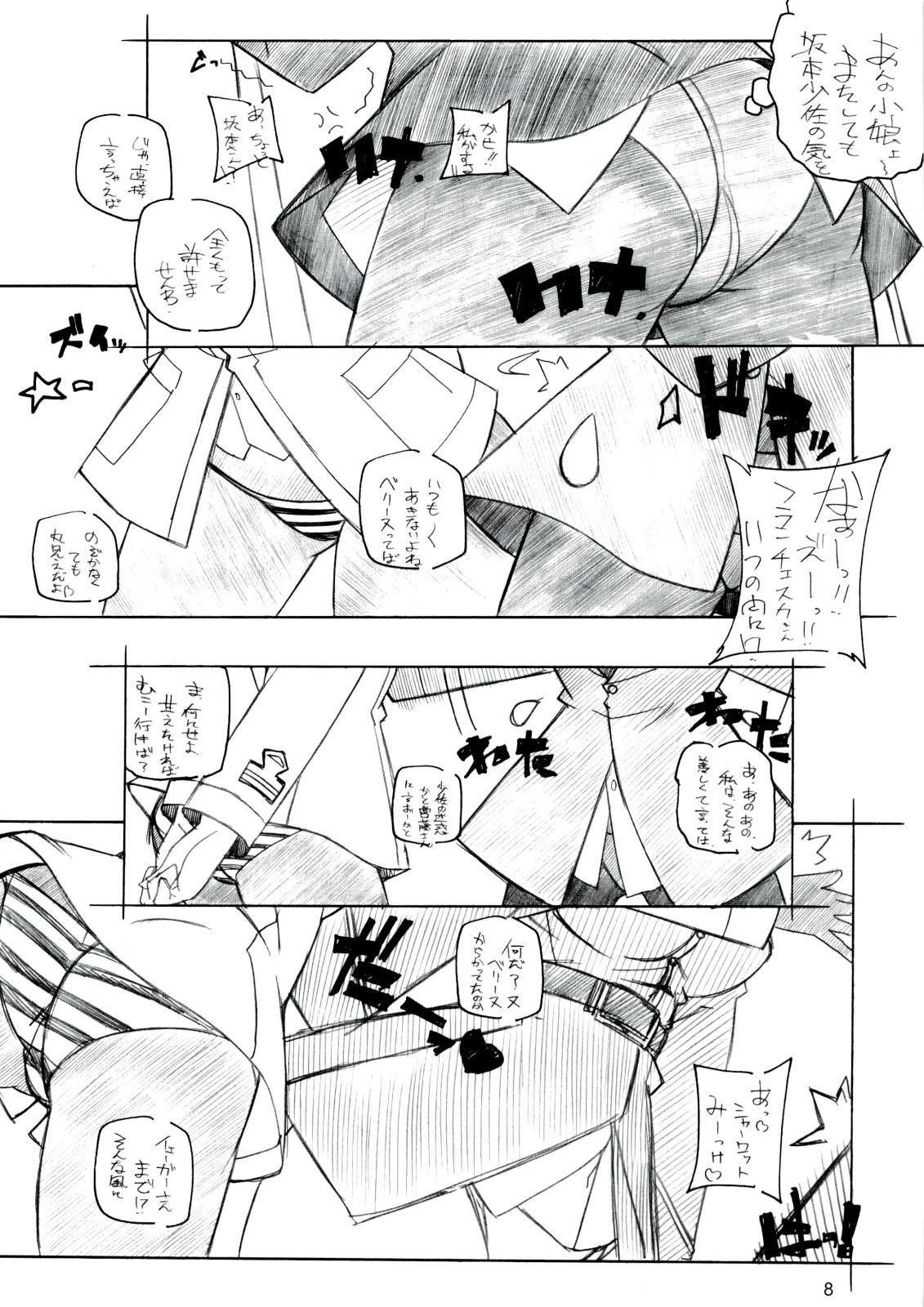 Pauzudo RE EAL-RO2 - Strike witches Kanokon Toes - Page 7