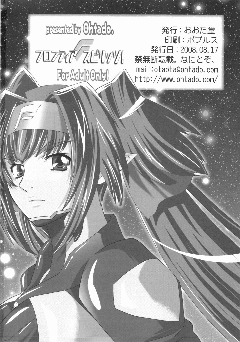 Bigbutt Frontier Spirits! - Macross frontier Free Hard Core Porn - Page 26