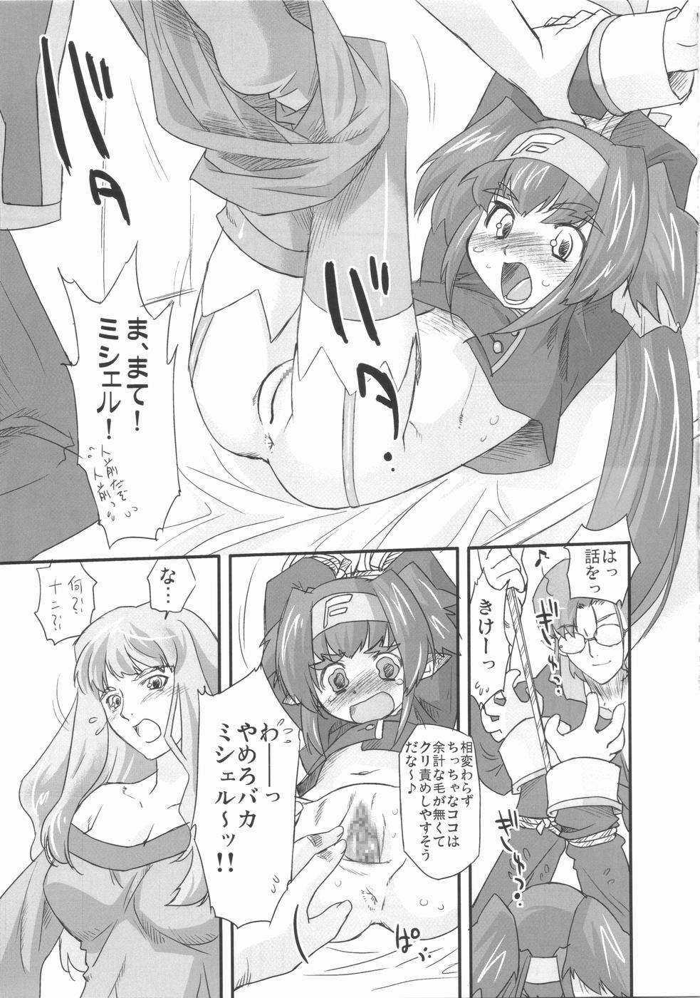Fantasy Massage Frontier Spirits! - Macross frontier Gay Natural - Page 7