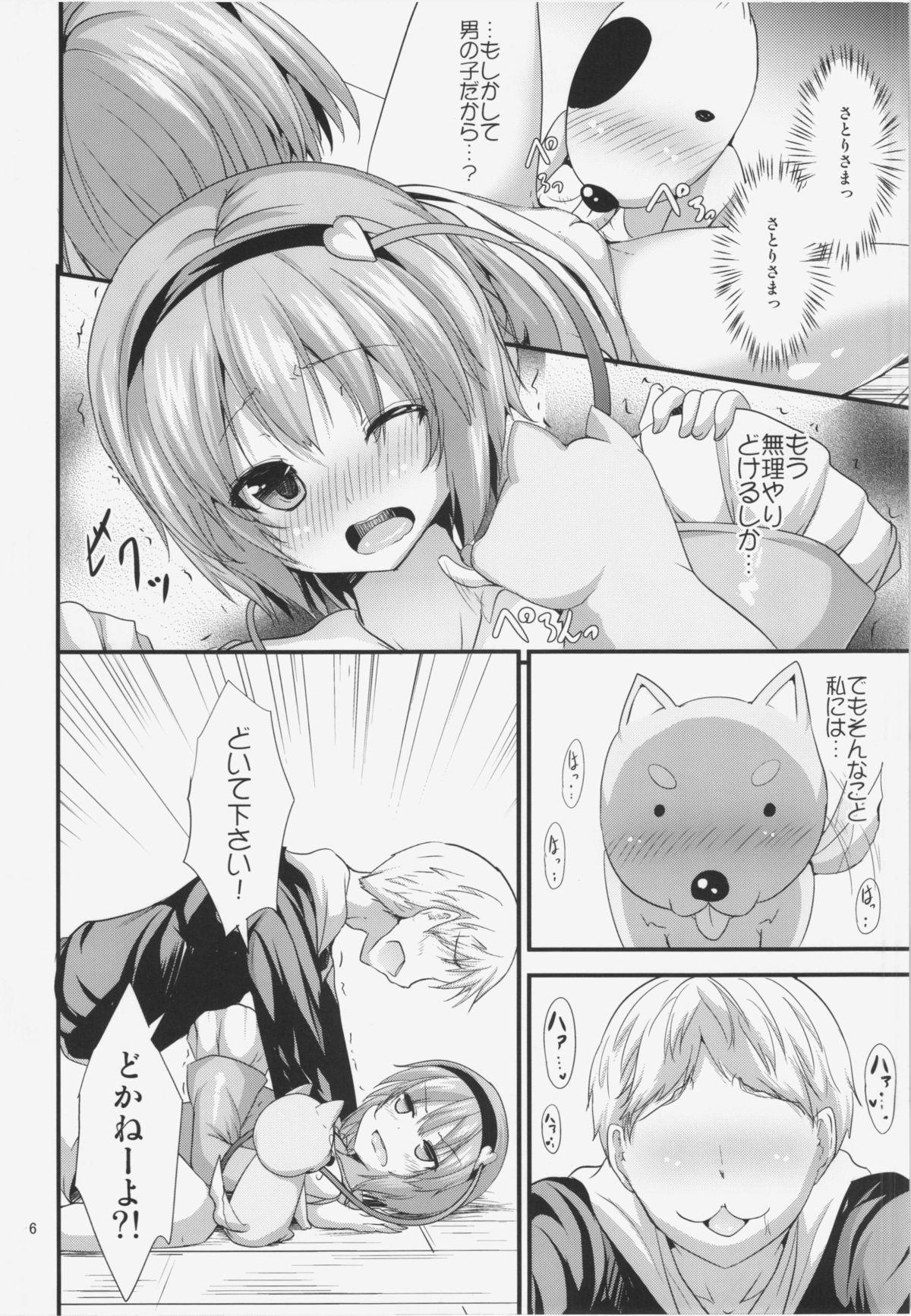 Girls Getting Fucked Satori-sama no Kyuujitsu - Touhou project Story - Page 6