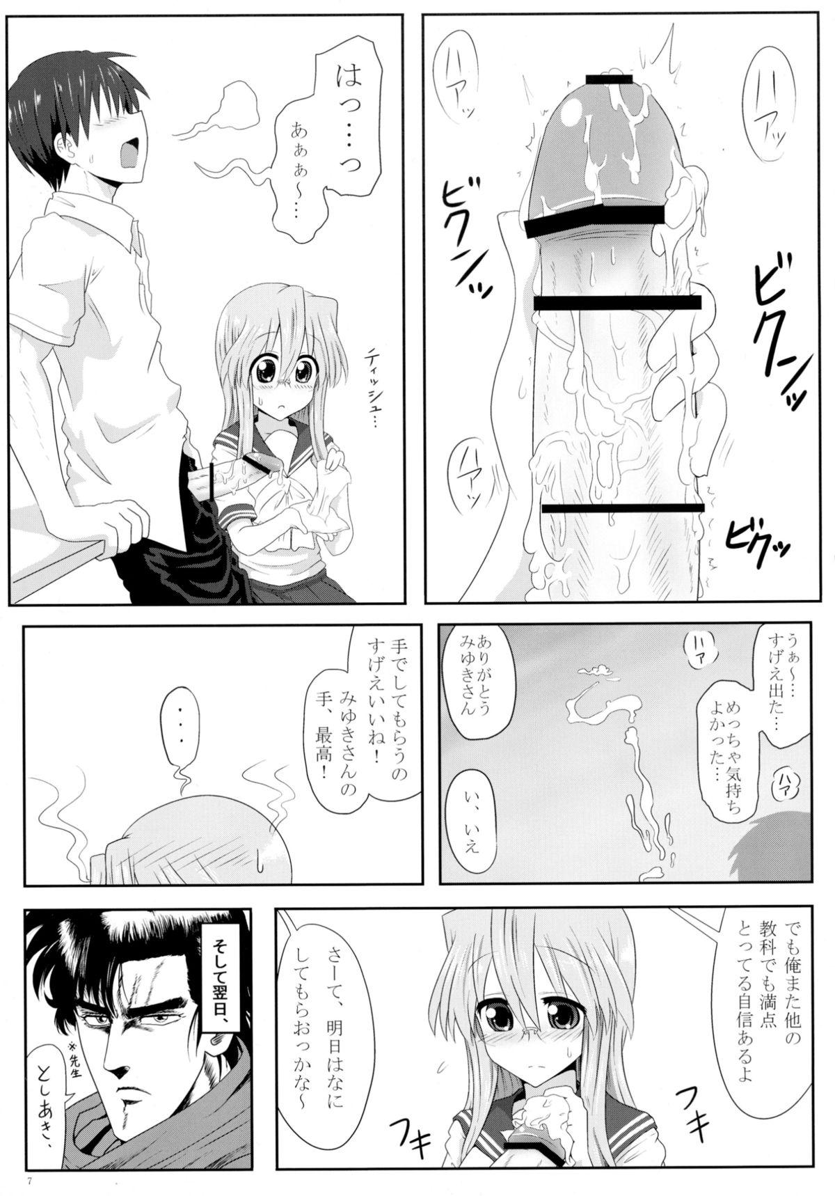 Breast Miyuki-san Aishiteru A - Lucky star Shower - Page 9