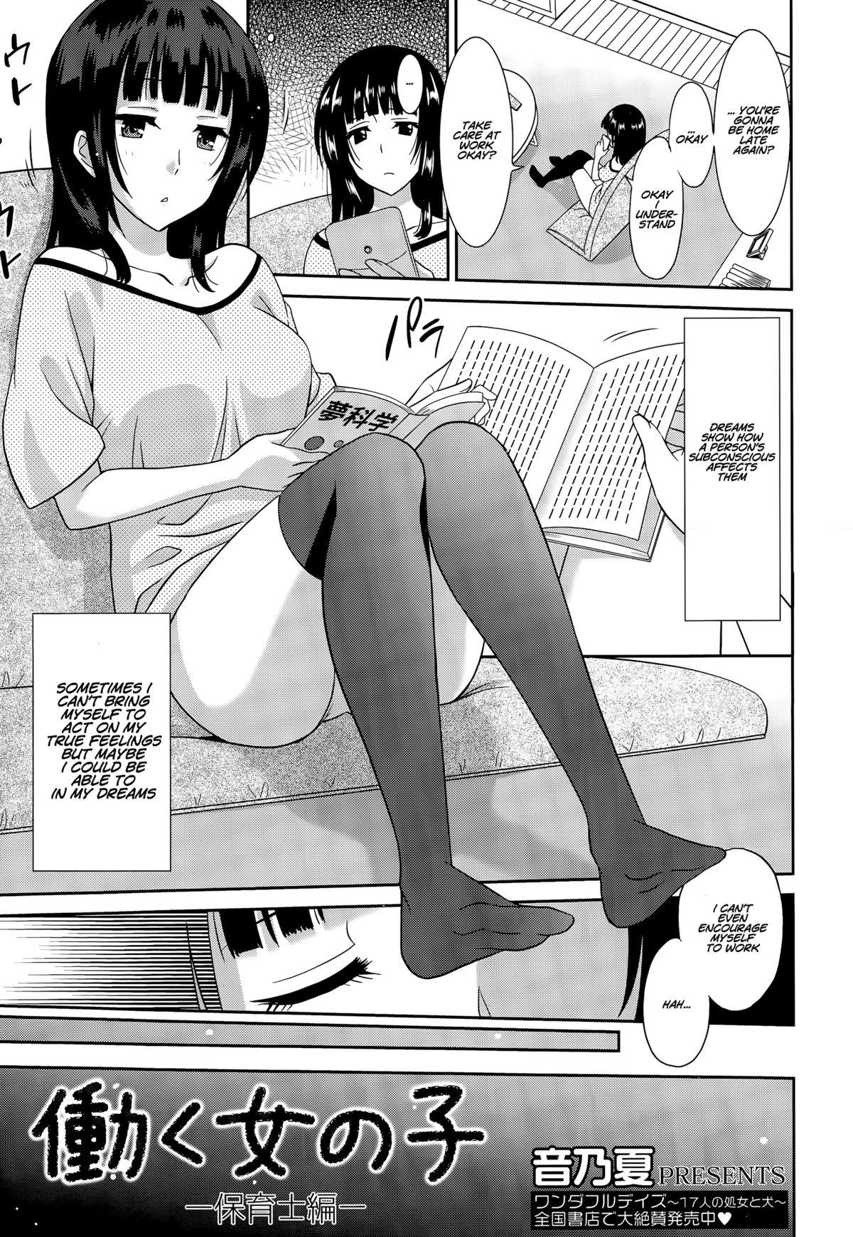 [Otono Natsu] Hataraku Onnanoko -Hoikushi Hen- | Working Girl -Nursery School Chapter- (Manga Bangaichi 2015-09) [English] [Na-Mi-Da] 0