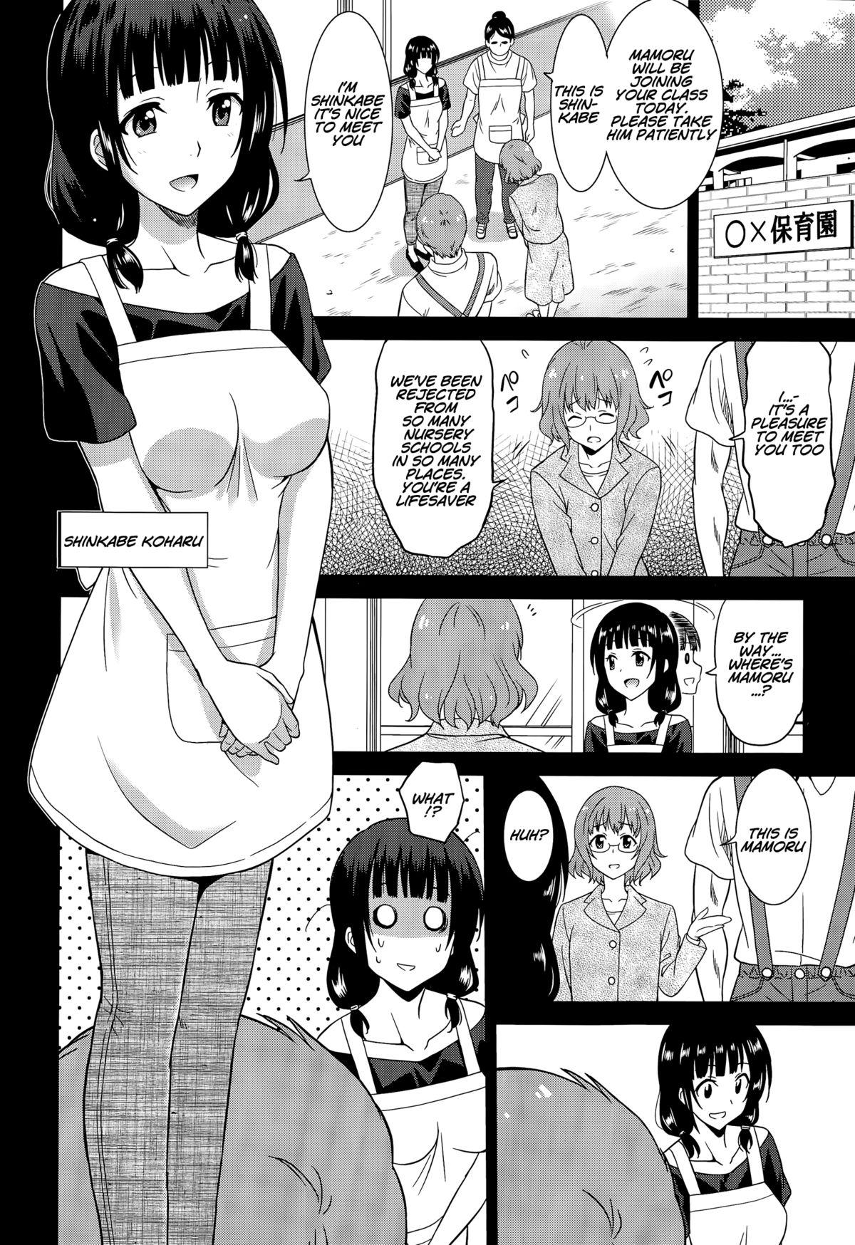 [Otono Natsu] Hataraku Onnanoko -Hoikushi Hen- | Working Girl -Nursery School Chapter- (Manga Bangaichi 2015-09) [English] [Na-Mi-Da] 1