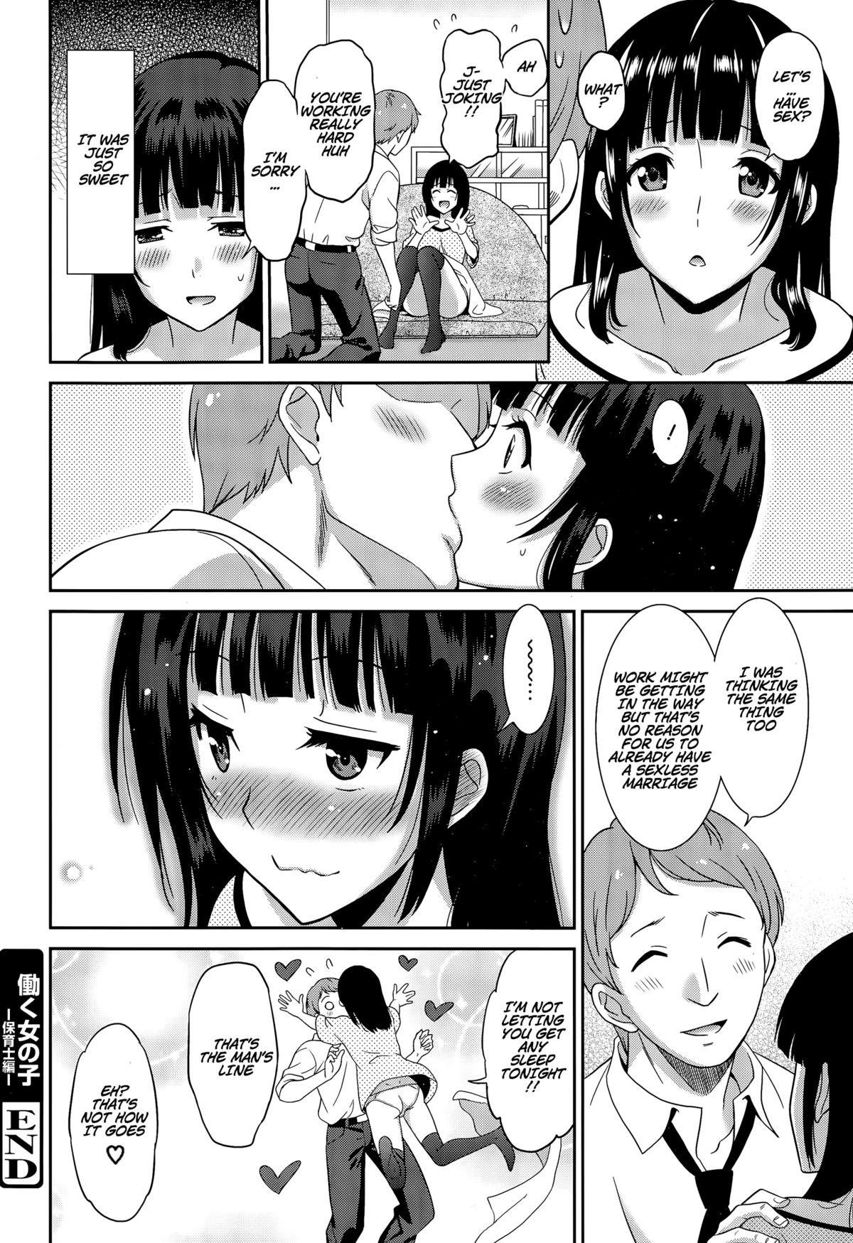 [Otono Natsu] Hataraku Onnanoko -Hoikushi Hen- | Working Girl -Nursery School Chapter- (Manga Bangaichi 2015-09) [English] [Na-Mi-Da] 23