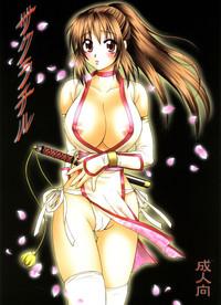 Sakura Chiru 1