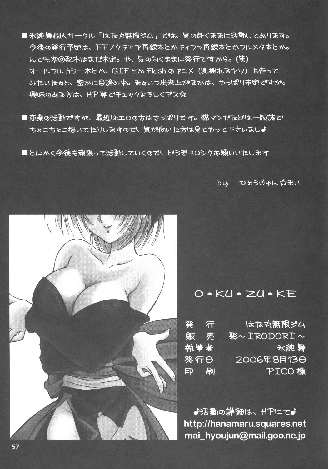 Ruiva Sakura Chiru - Dead or alive Eating - Page 56