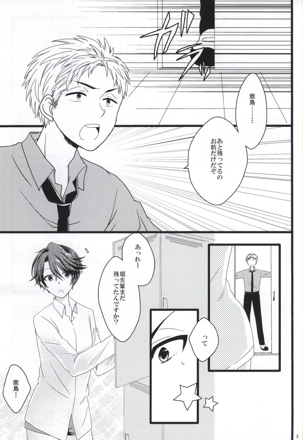 Verification Nobody but you - Gekkan shoujo nozaki kun Load - Page 2