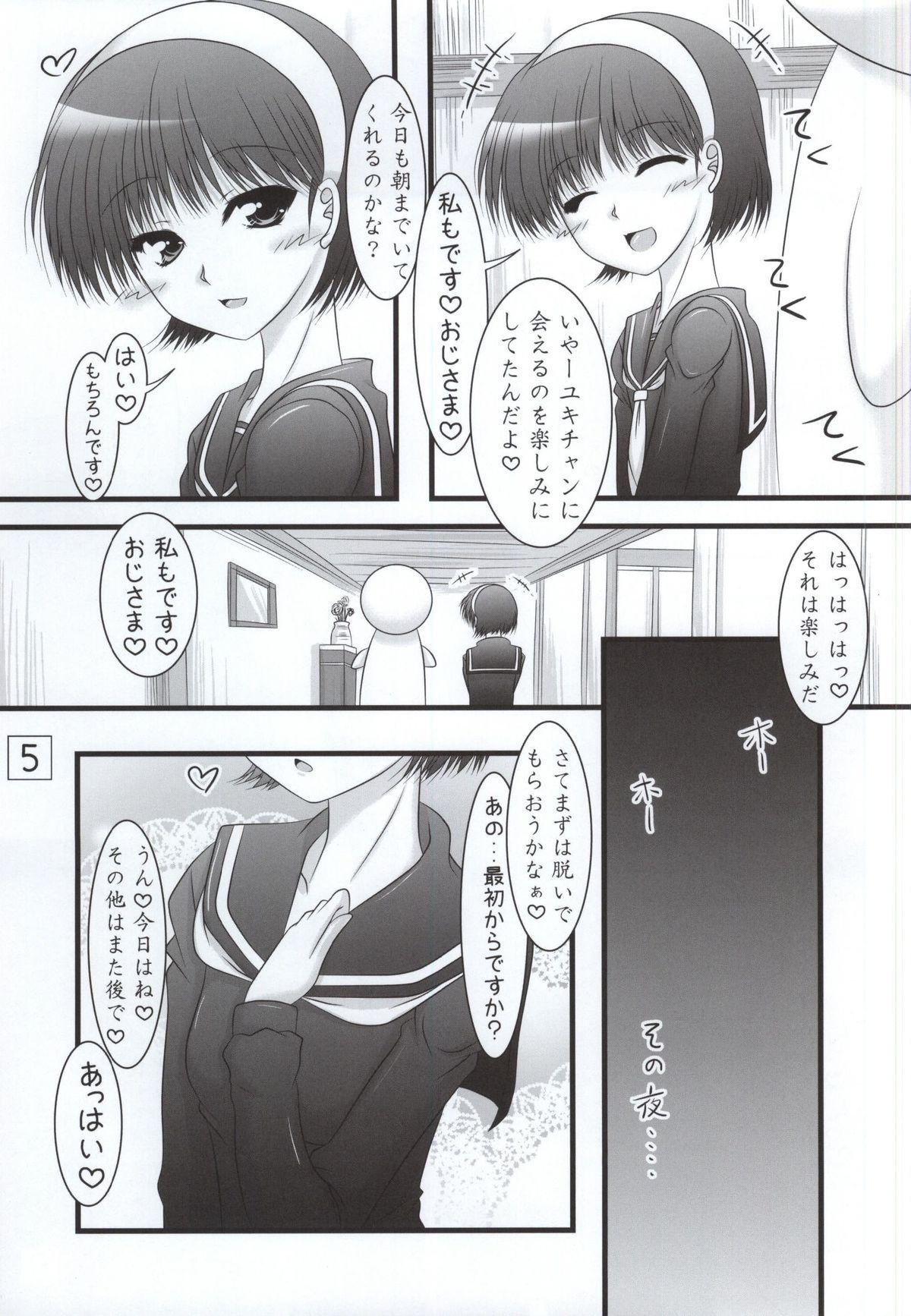Gorgeous Amagiya no Wakaokami Hanjouki - Persona 4 Snatch - Page 3