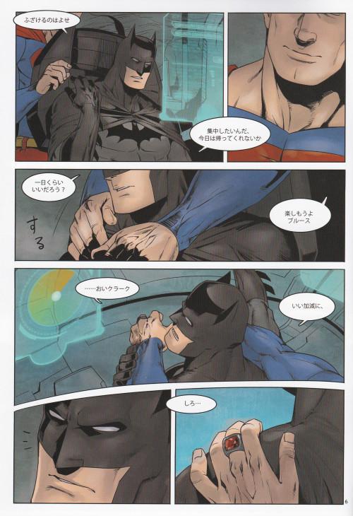 Shot RED GREAT KRYPTON! - Batman Justice league X - Page 6