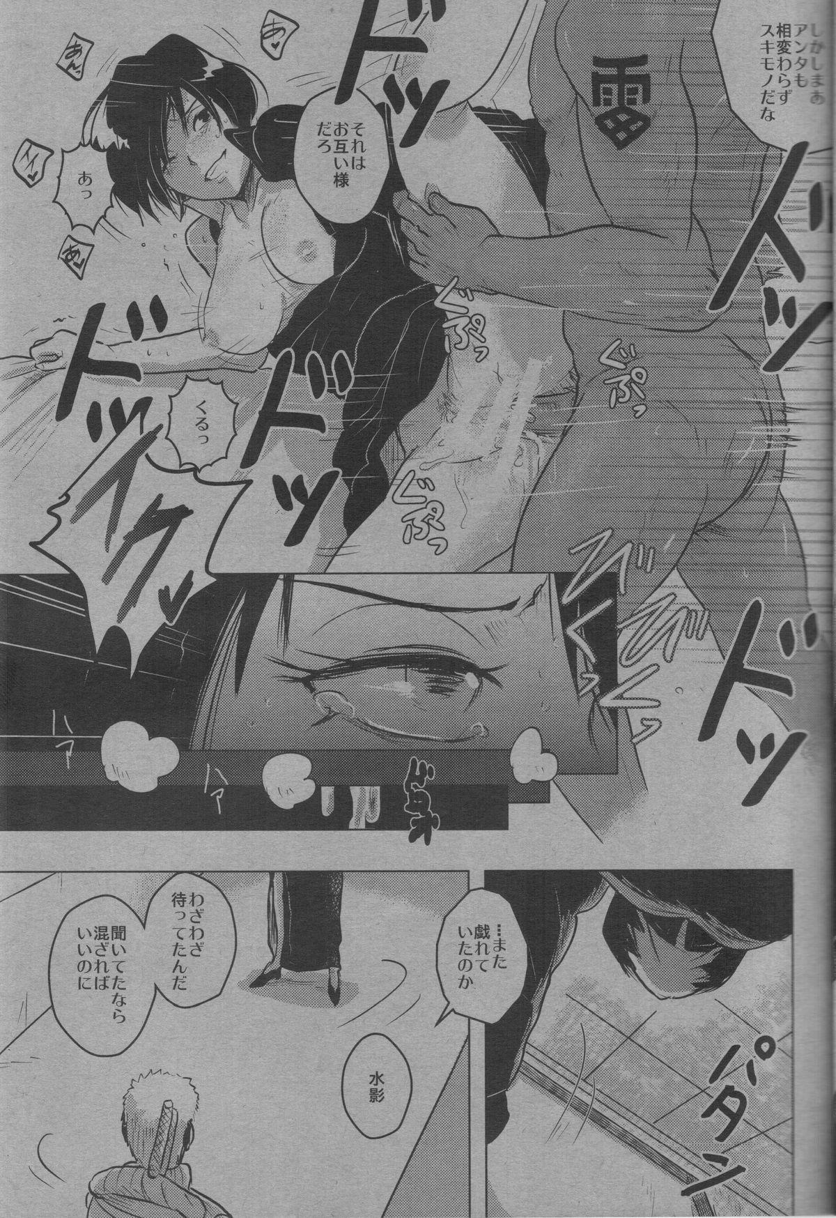 Granny Kyourakuteki na Kanojo - Naruto Blondes - Page 4