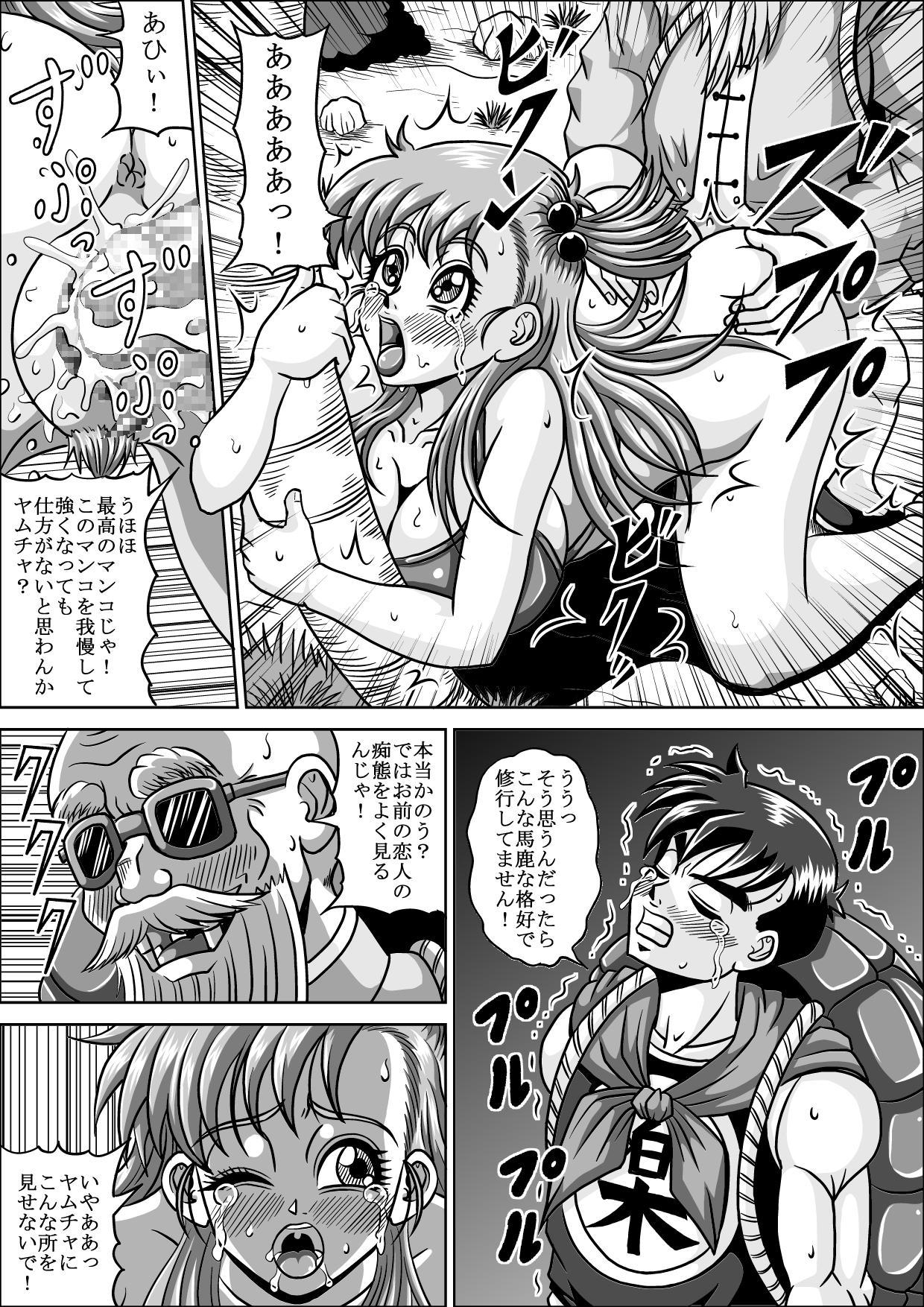 Interacial Shugyou Shitetara Koibito Otosarechatta - Dragon ball Lesbian Porn - Page 13