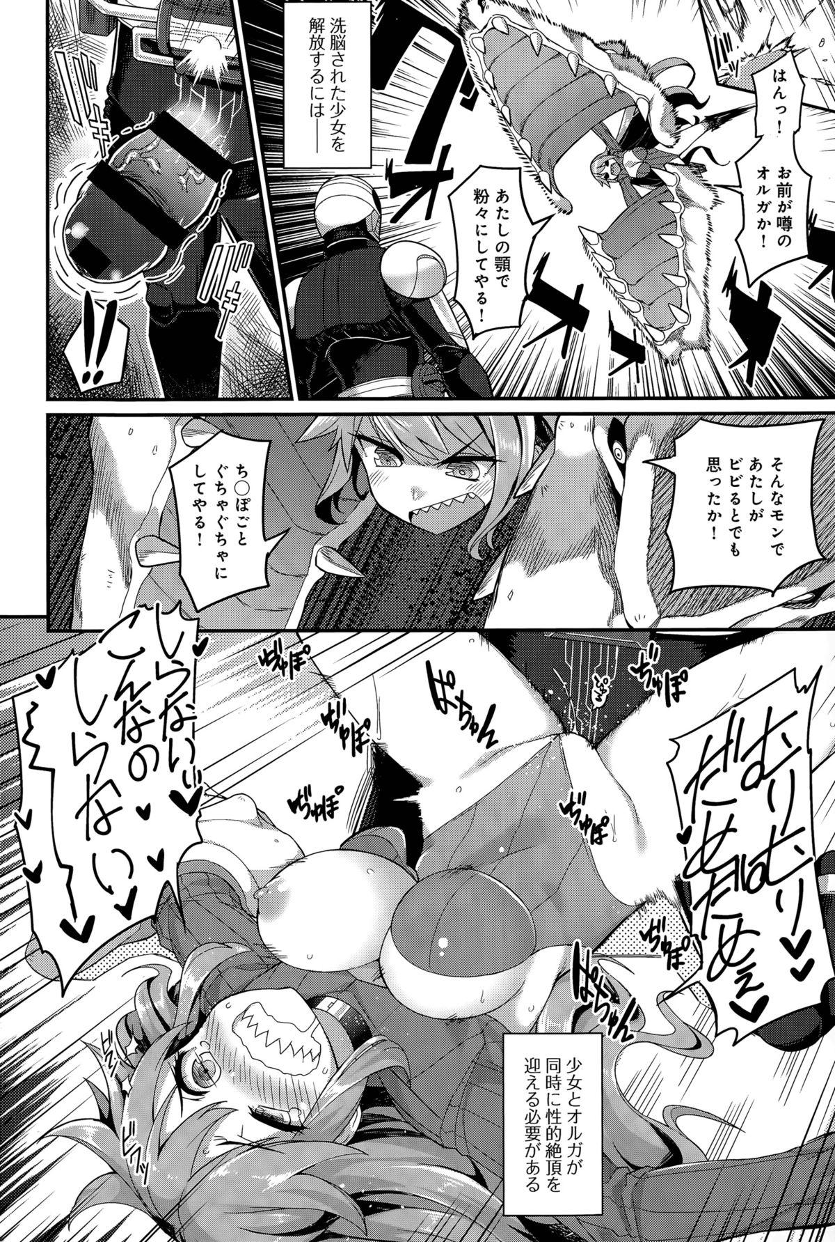 Fishnet Liberator Orga Ch. 1-2 Spycam - Page 4