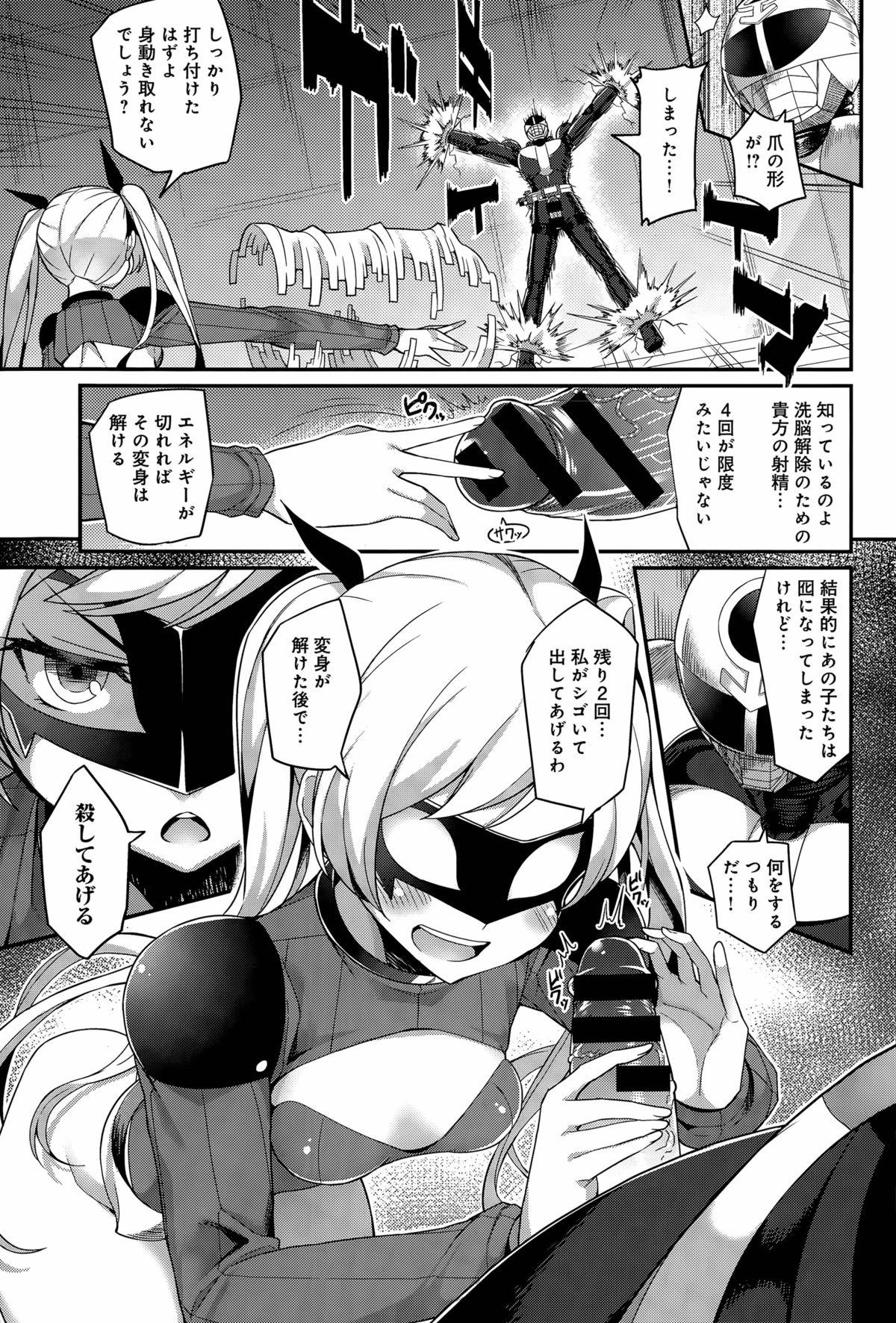 Outside Liberator Orga Ch. 1-2 Foreplay - Page 7